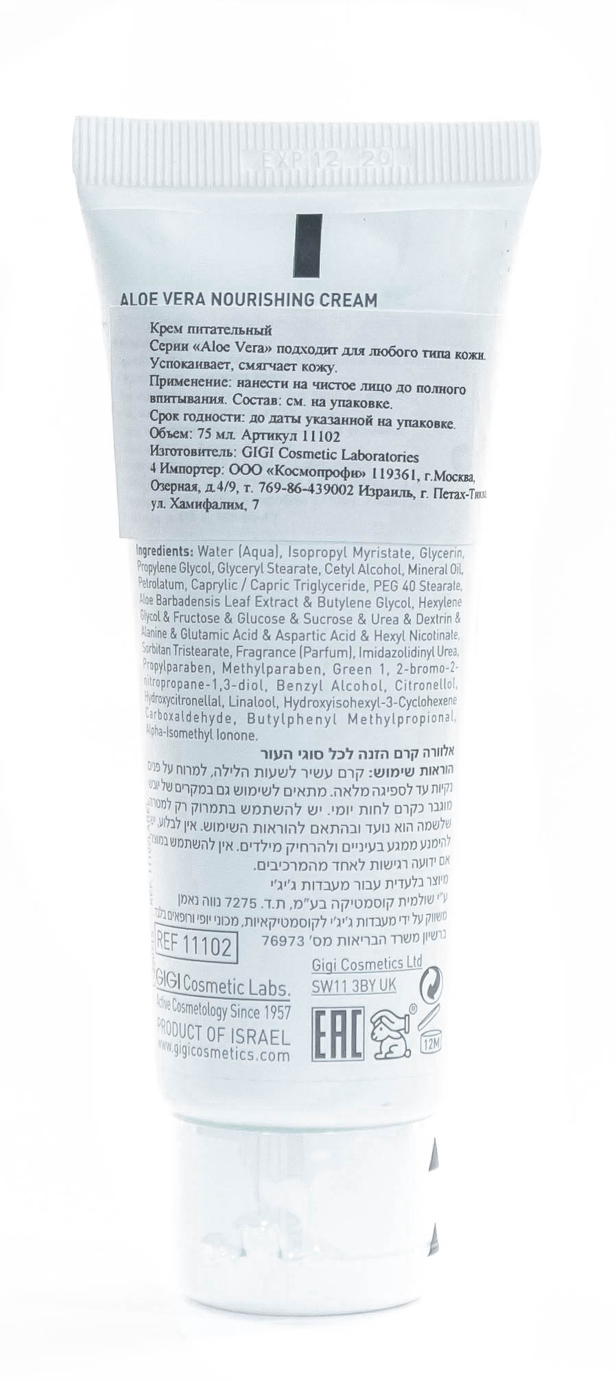 ДжиДжи Крем питательный 