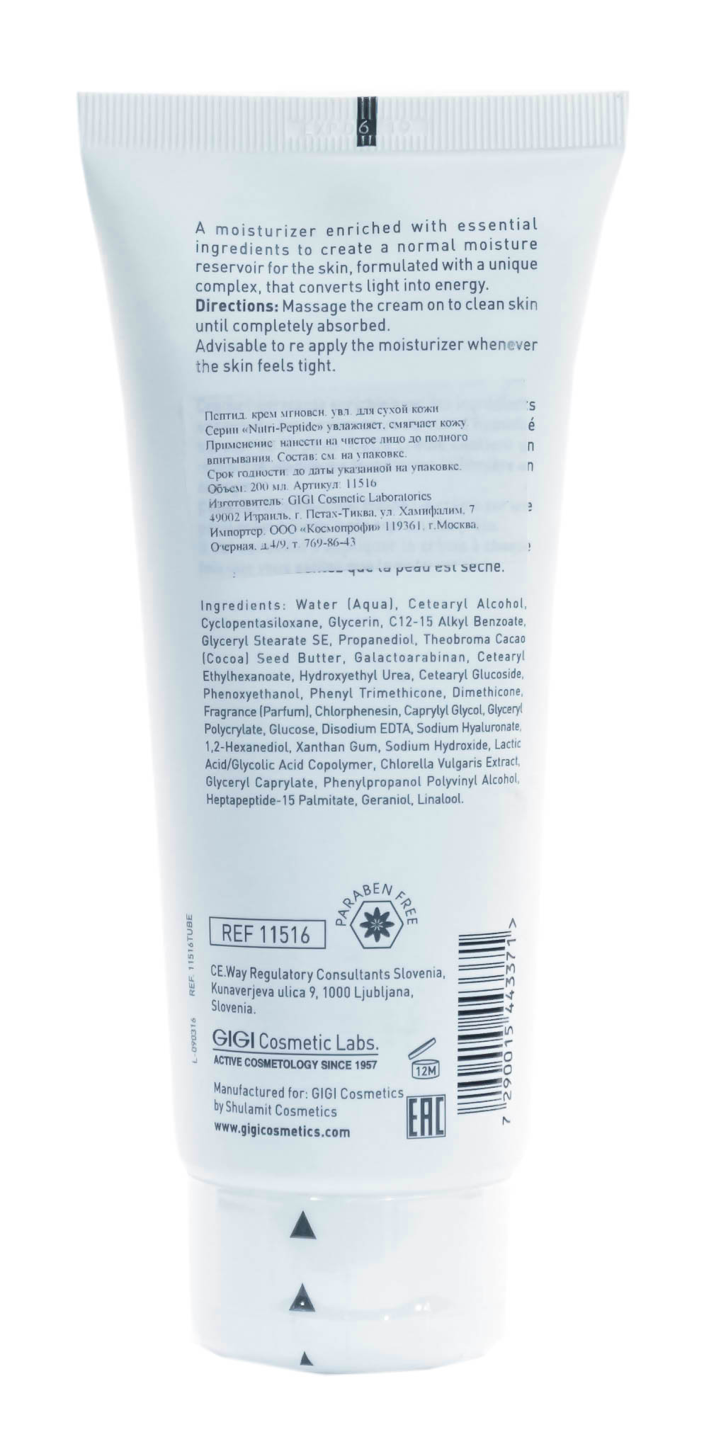 ДжиДжи Пептидный крем мгновенное увлажнение для сухой кожи, 200 мл (GiGi, Nutri-Peptide) фото 2