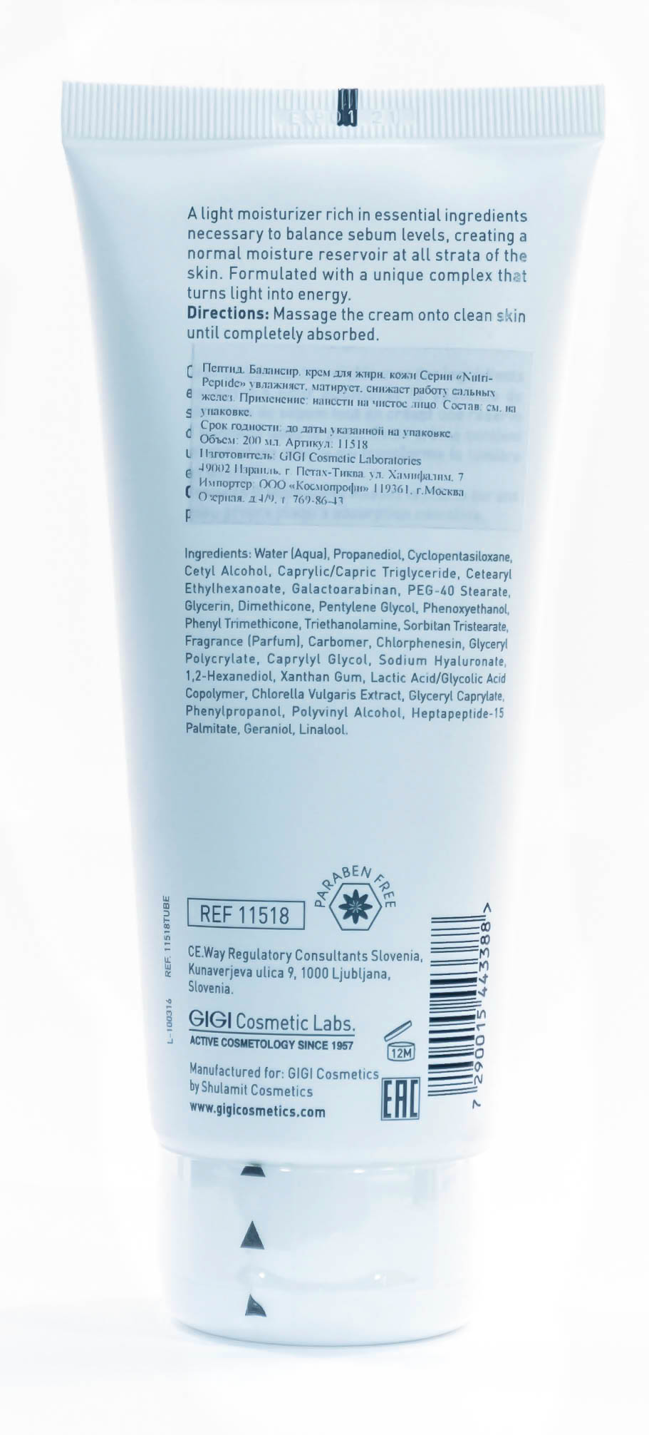 ДжиДжи Пептидный увлажняющий балансирующий крем для жирной кожи, 200 мл (GiGi, Nutri-Peptide) фото 2