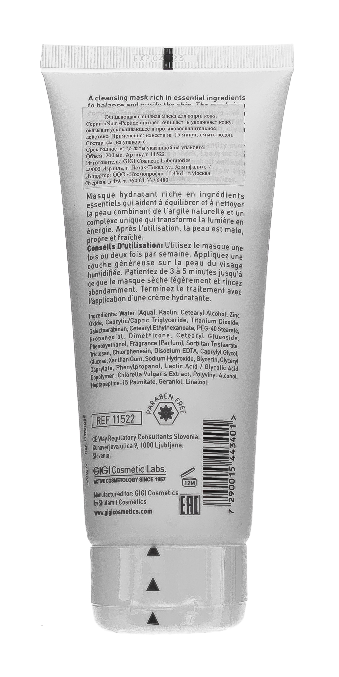 ДжиДжи Пептидная очищающая глиняная маска для жирной кожи 200 мл (GiGi, Nutri-Peptide) фото 2