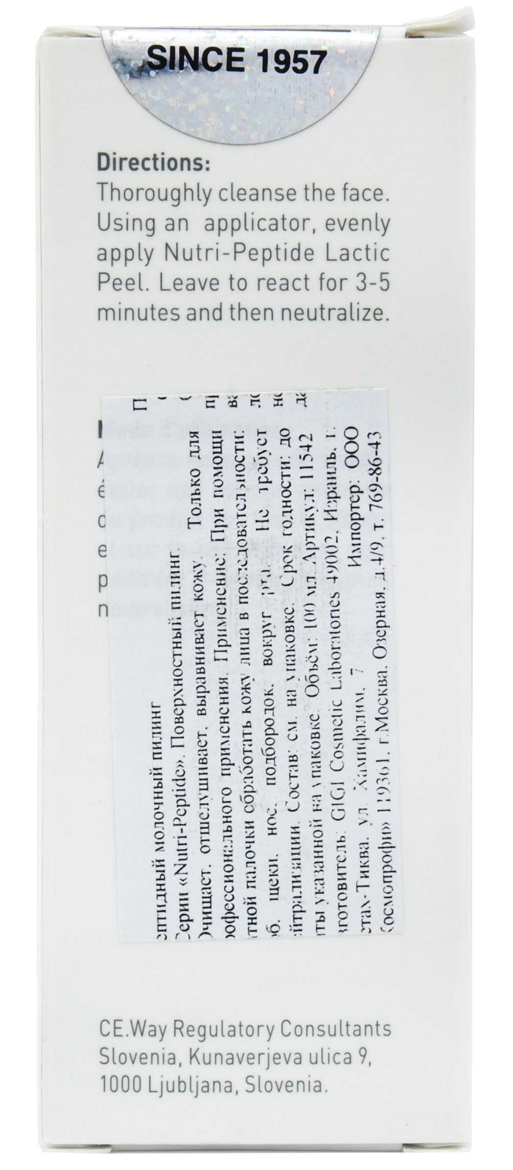 ДжиДжи Пептидный молочный пилинг, 50 мл (GiGi, Nutri-Peptide) фото 2