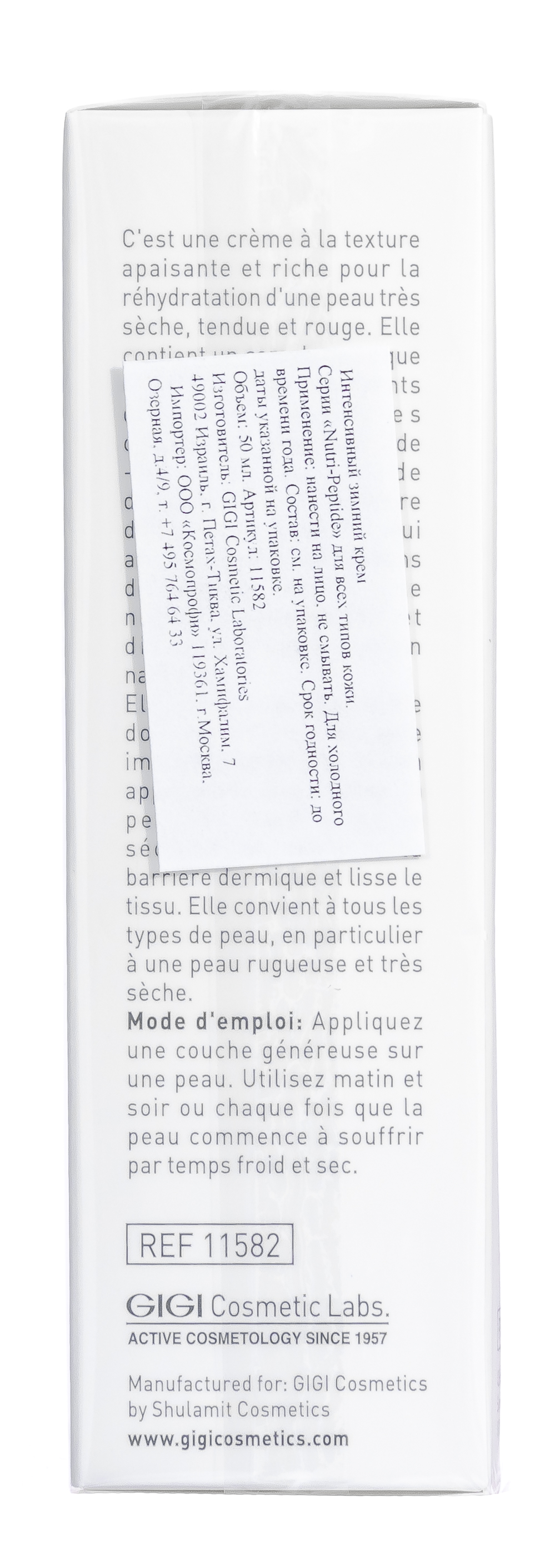 ДжиДжи Крем пептидный интенсивный зимний Intense Cold Cream, 50 мл (GiGi, Nutri-Peptide) фото 9