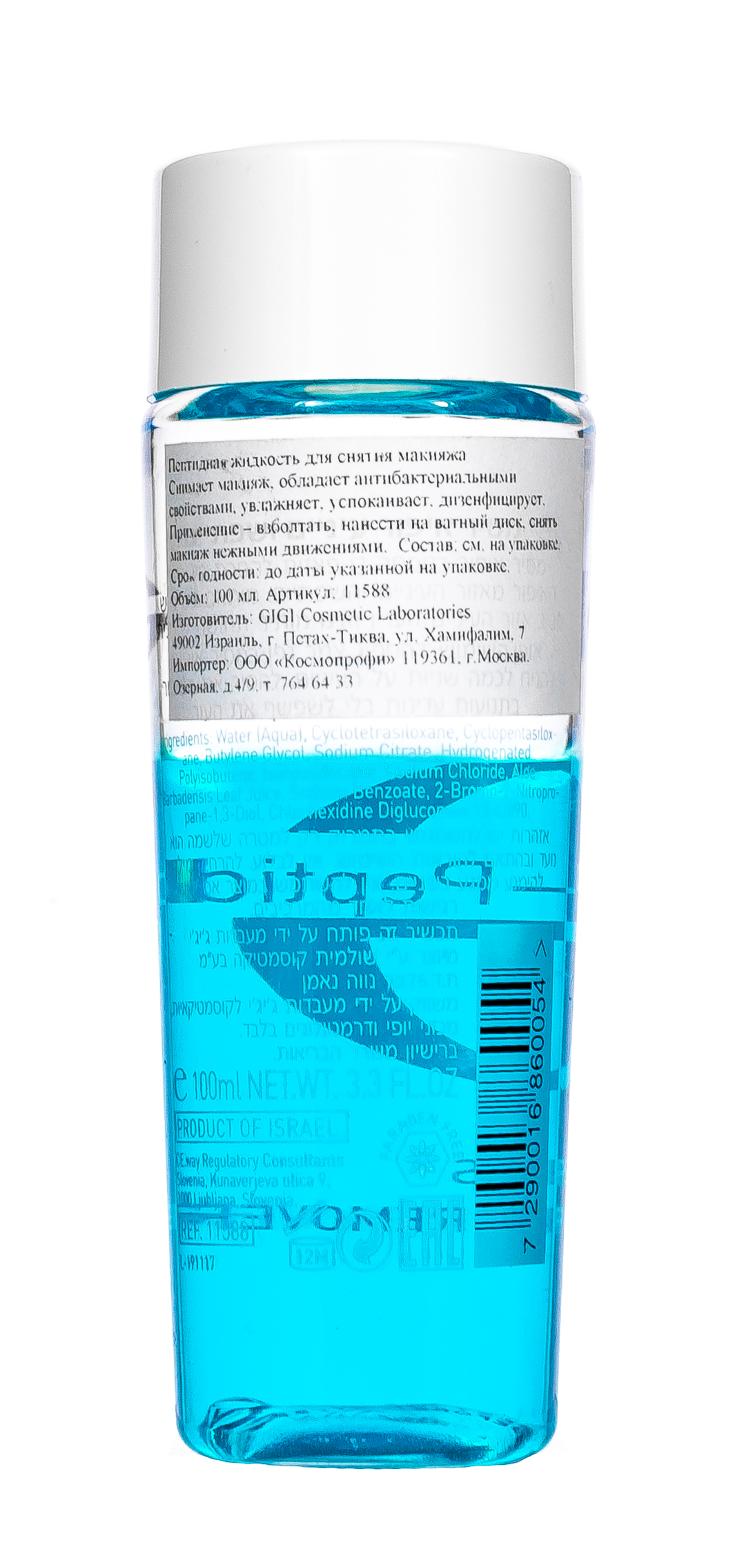 ДжиДжи Жидкость для снятия макияжа с пептидами 100 мл (GiGi, Nutri-Peptide) фото 2