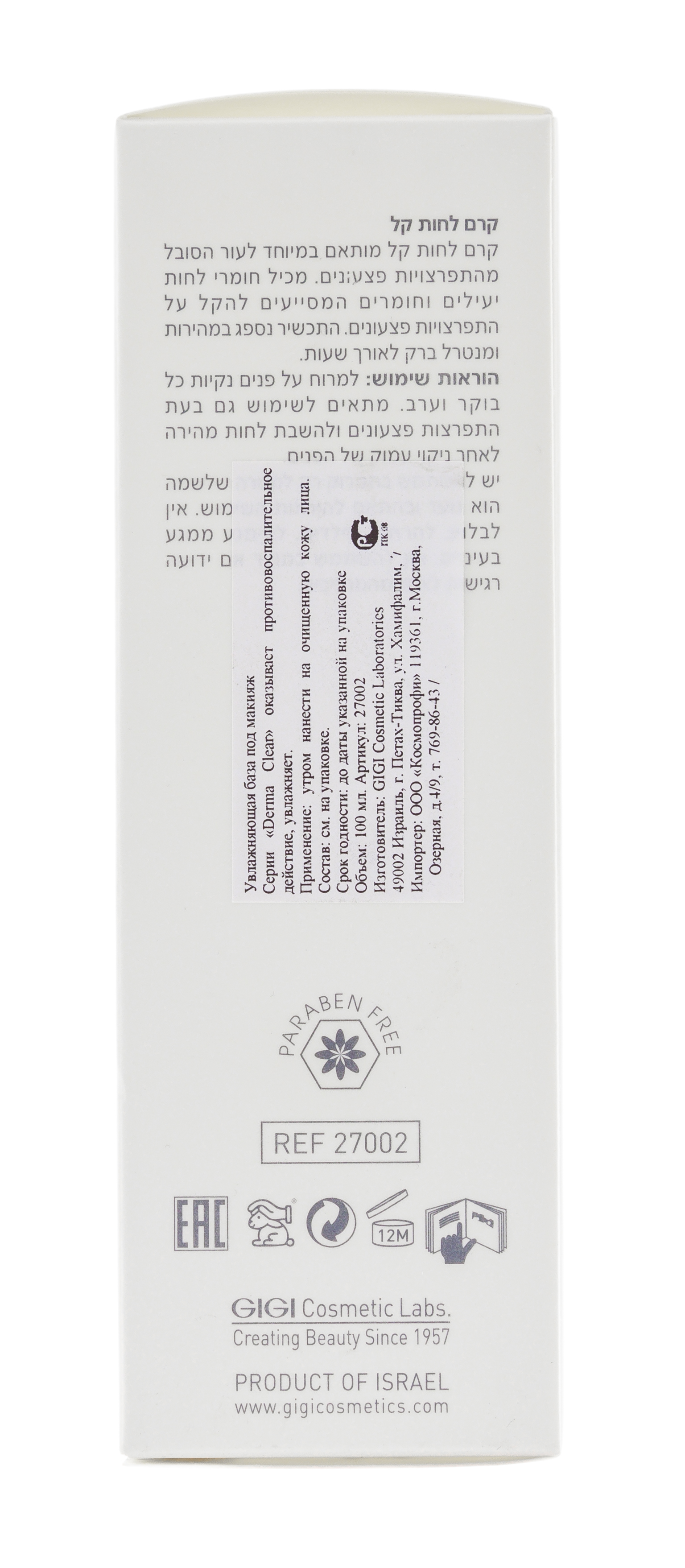 ДжиДжи Крем увлажняющий для комбинированной и жирной кожи 100 мл (GiGi, Lotus Beauty) фото 4