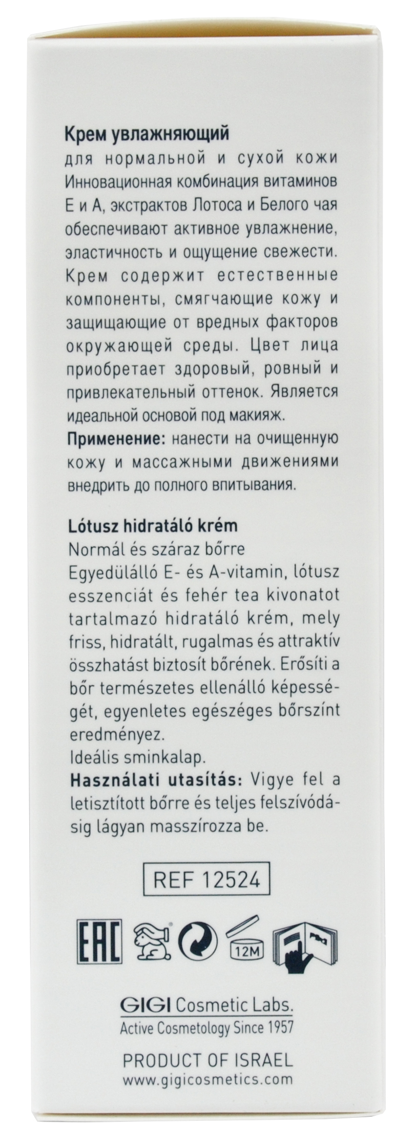 ДжиДжи Крем увлажняющий для нормальной и сухой кожи лица Moisturizer Normal To Dry Skin, 100 мл (GiGi, Lotus Beauty) фото 9