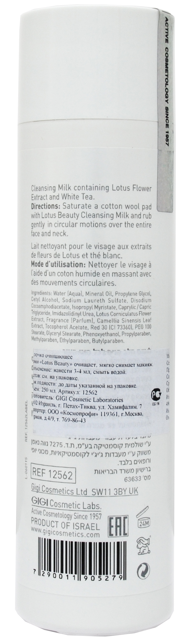 ДжиДжи Молочко очищающее Cleansing milk 250 мл (GiGi, Lotus Beauty) ДжиДжи Молочко очищающее Cleansing milk 250 мл (GiGi, Lotus Beauty) фото 3