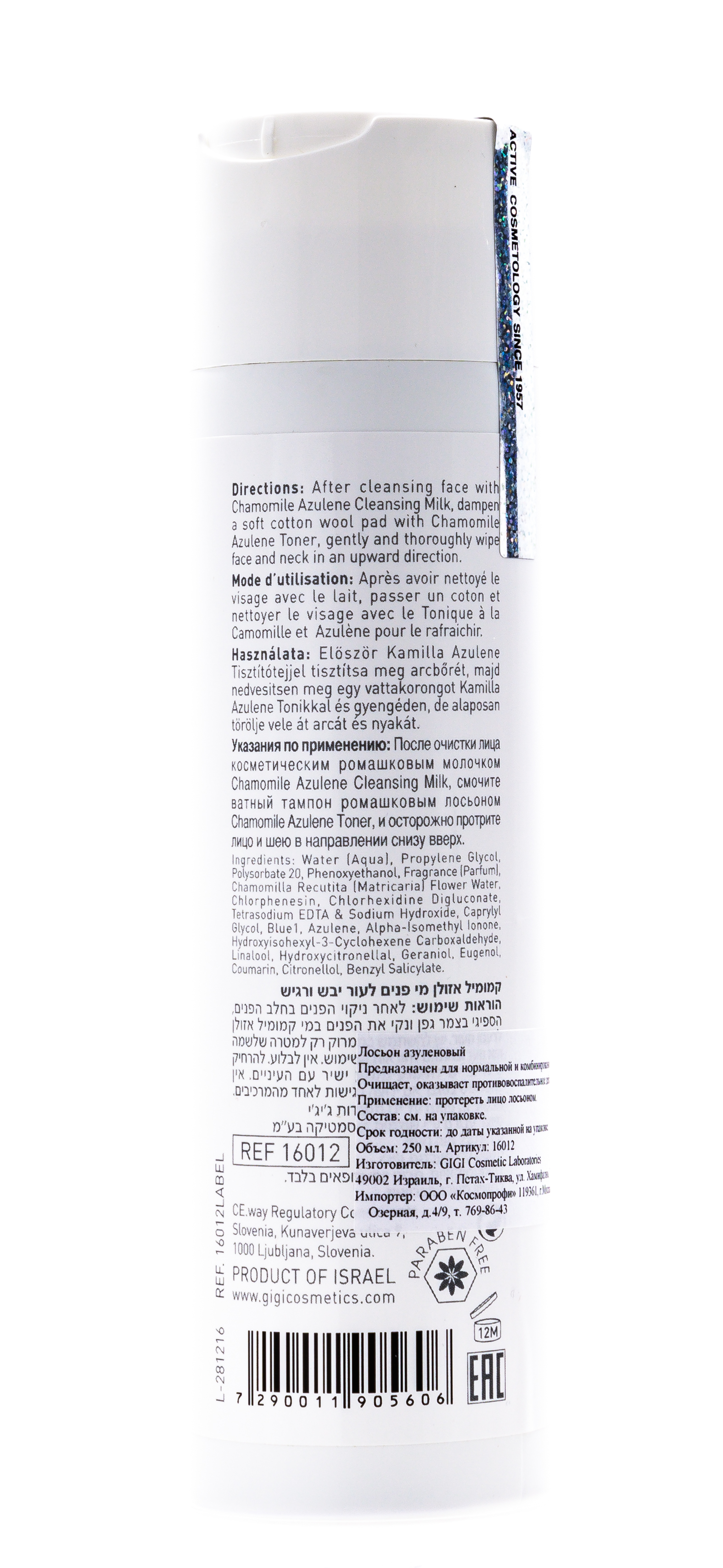 ДжиДжи Азуленовый лосьон-тоник Chamomile Azulene, 250 мл (GiGi, Skin Expert) ДжиДжи Азуленовый лосьон-тоник Chamomile Azulene, 250 мл (GiGi, Skin Expert) фото 9