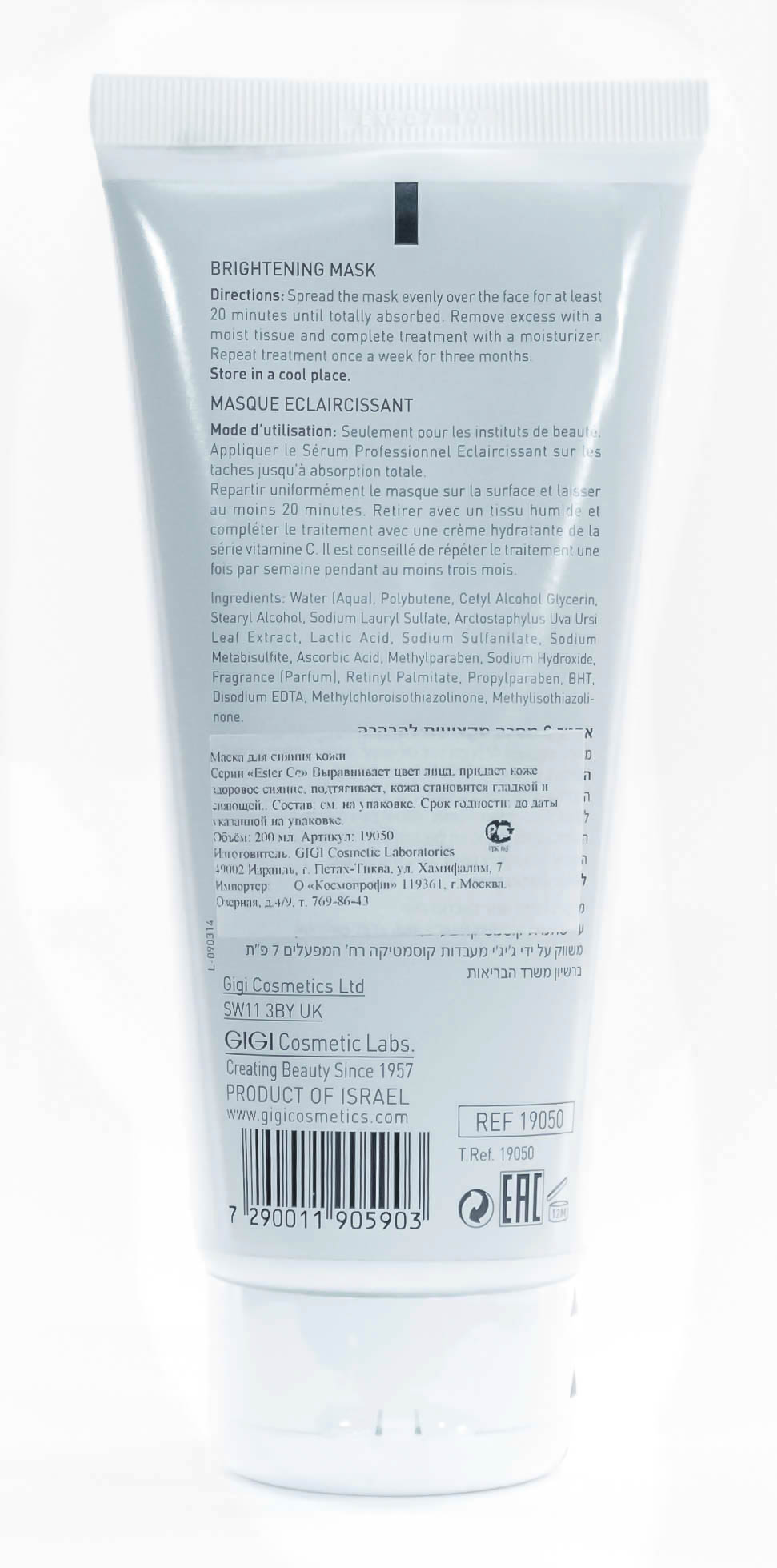 ДжиДжи Маска сияние кожи, 200 мл (GiGi, Ester C) фото 3