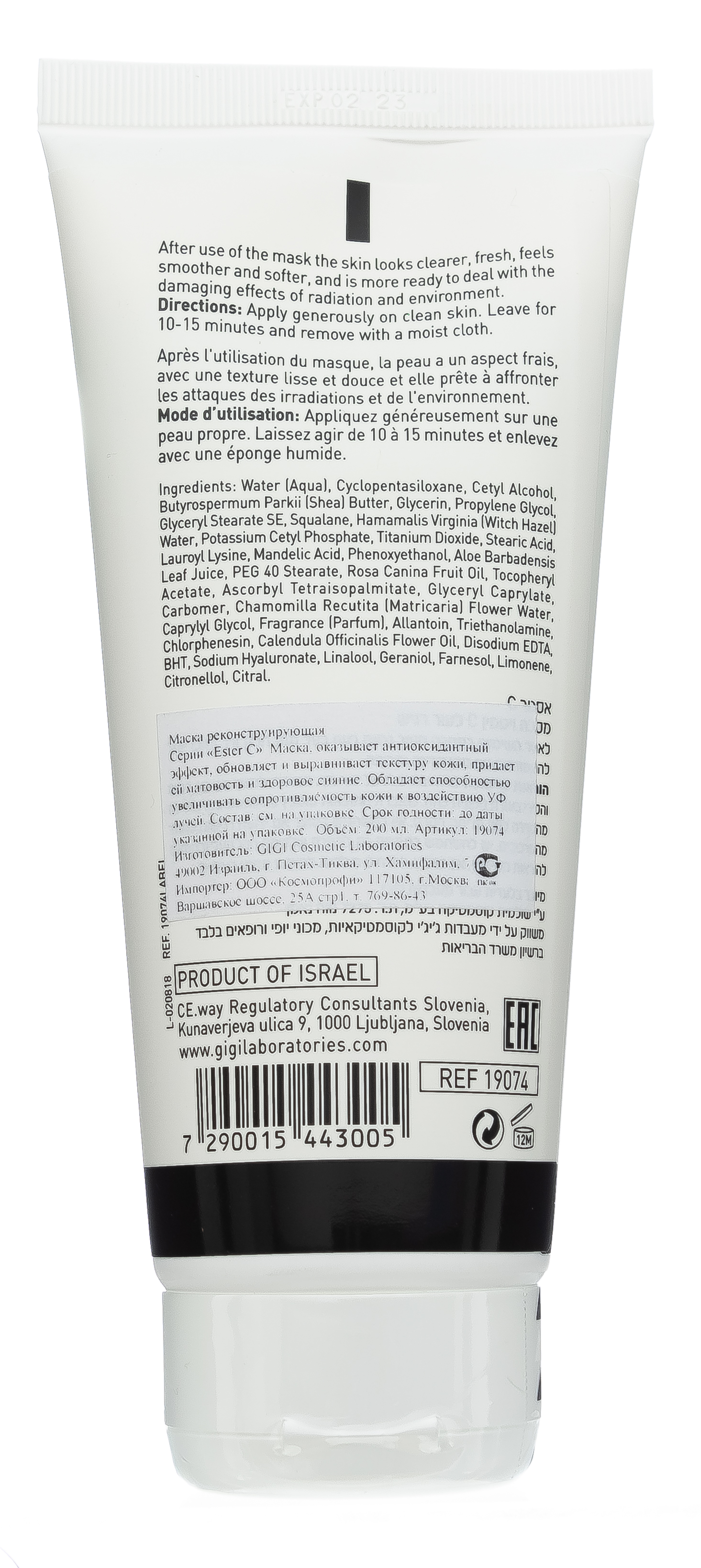 ДжиДжи Маска реконструирующая, 200 мл (GiGi, Ester C) фото 2