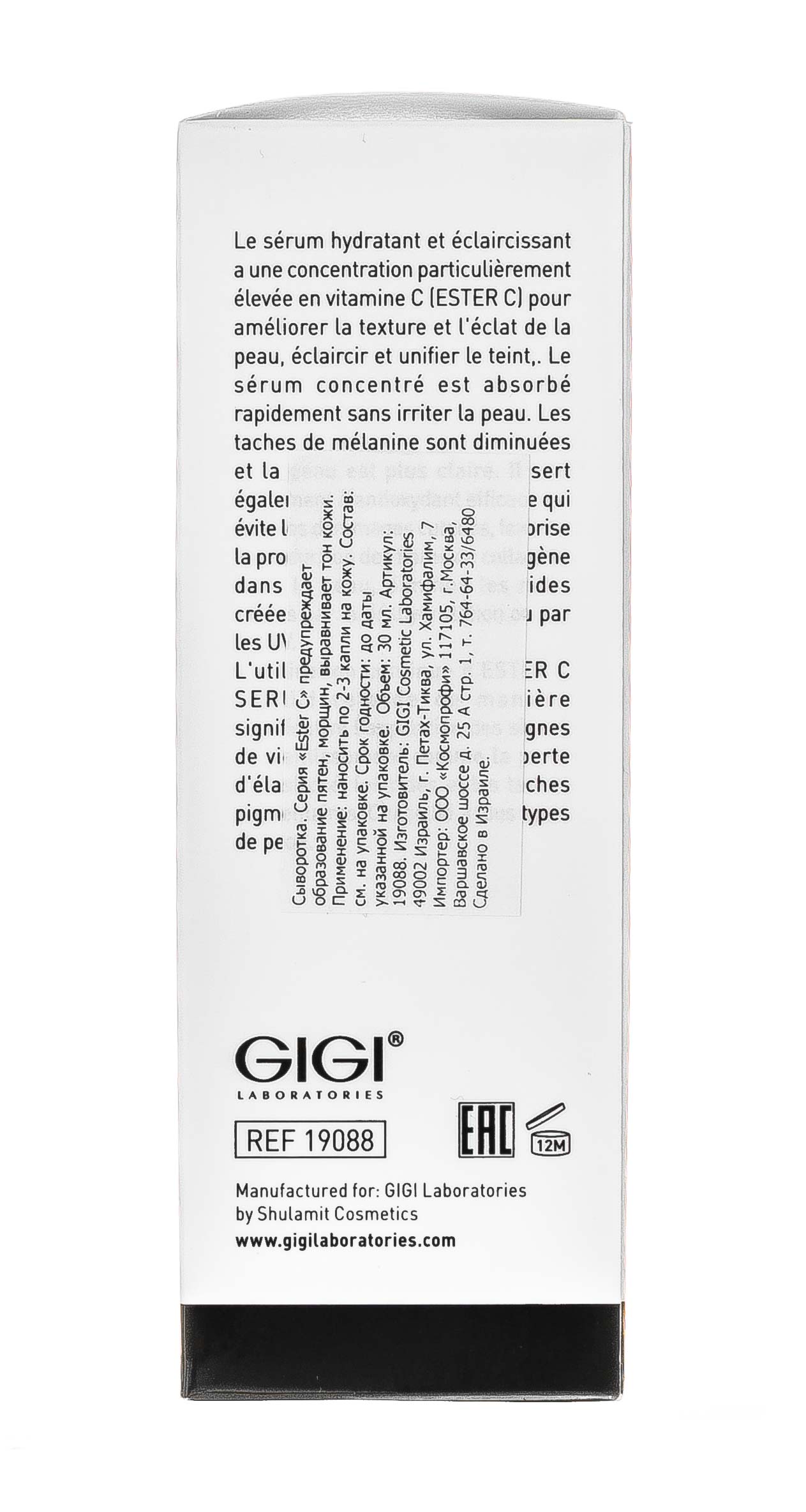 ДжиДжи Увлажняющая сыворотка с эффектом осветления Total Serum, 30 мл (GiGi, Ester C) фото 10