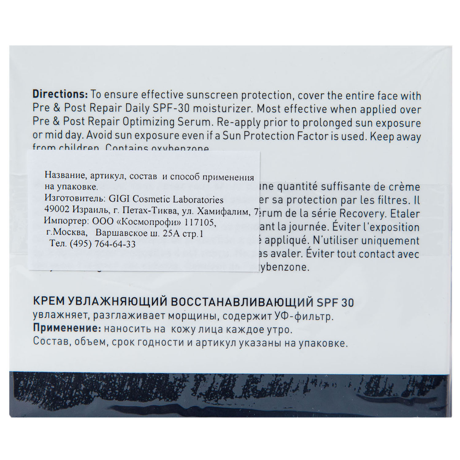 ДжиДжи Крем увлажняющий восстанавливающий Daily Hypoallergenic SPF30, 50 мл (GiGi, Recovery) ДжиДжи Крем увлажняющий восстанавливающий Daily Hypoallergenic SPF30, 50 мл (GiGi, Recovery) фото 6