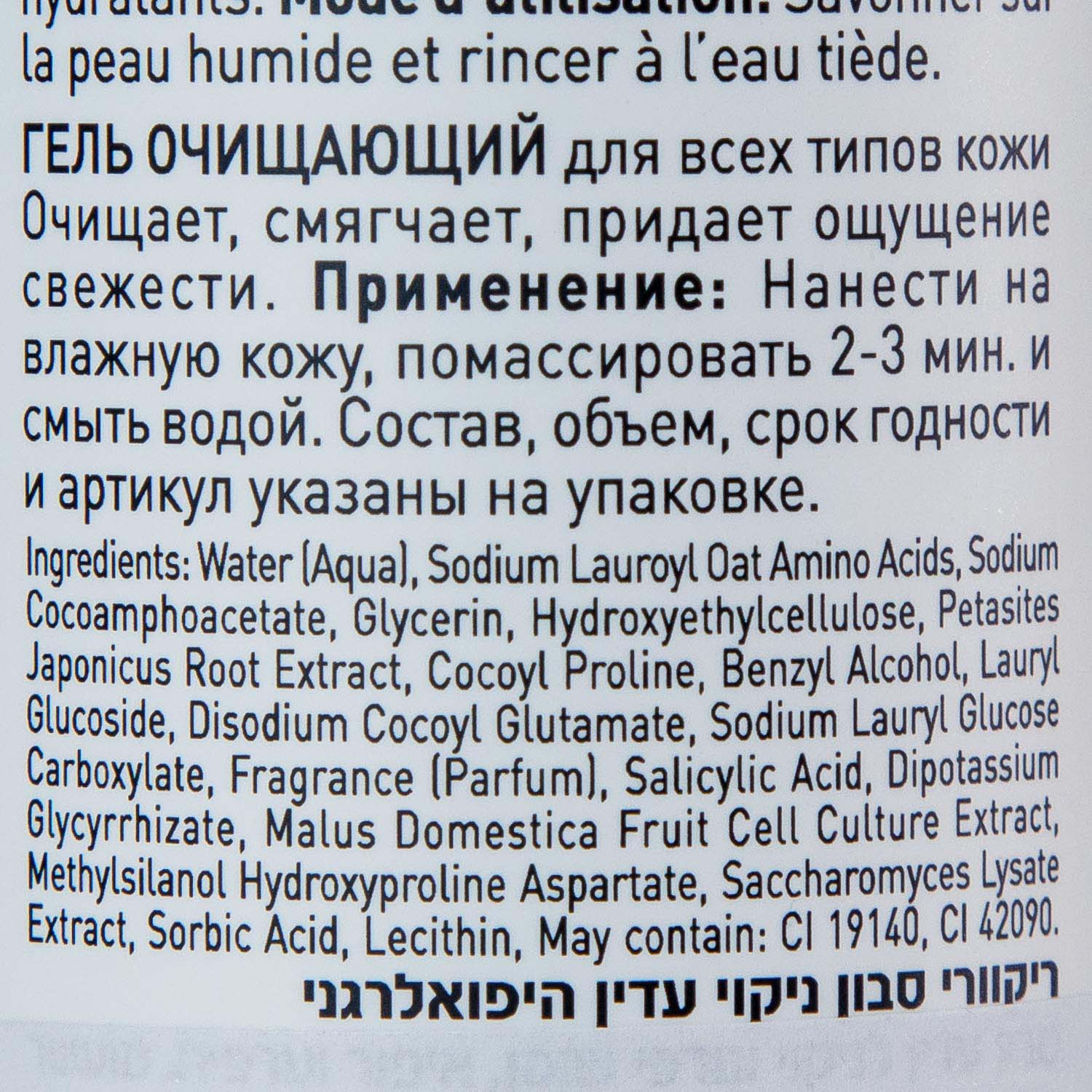 ДжиДжи Гель для бережного очищения Pre & Post Repair Skin Clear Cleanser, 250 мл (GiGi, Recovery) фото 5