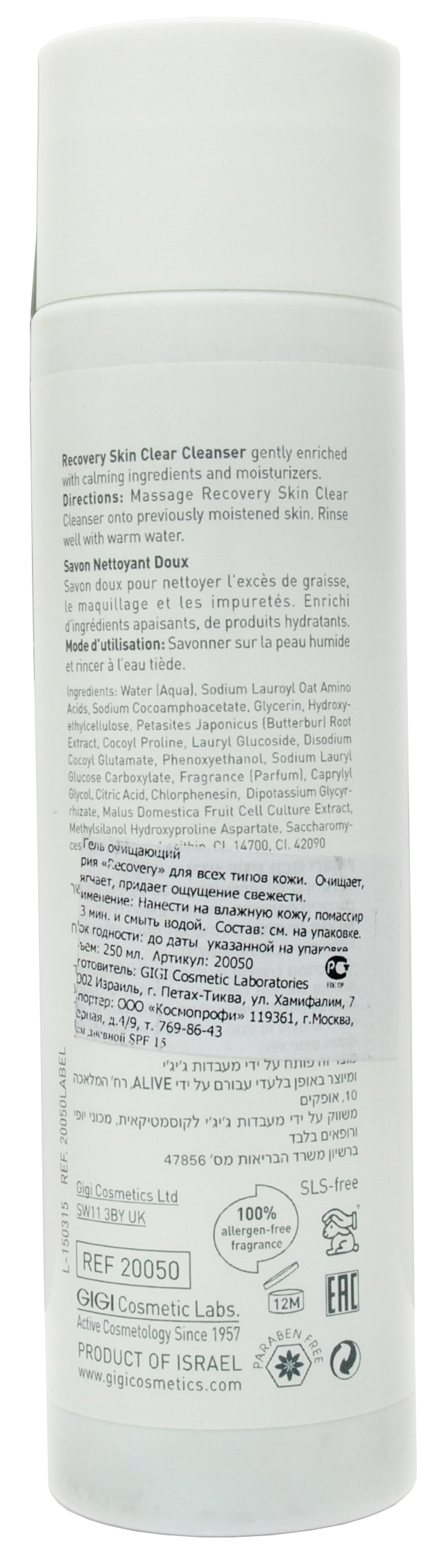 ДжиДжи Гель для бережного очищения Pre & Post Repair Skin Clear Cleanser, 250 мл (GiGi, Recovery) фото 4