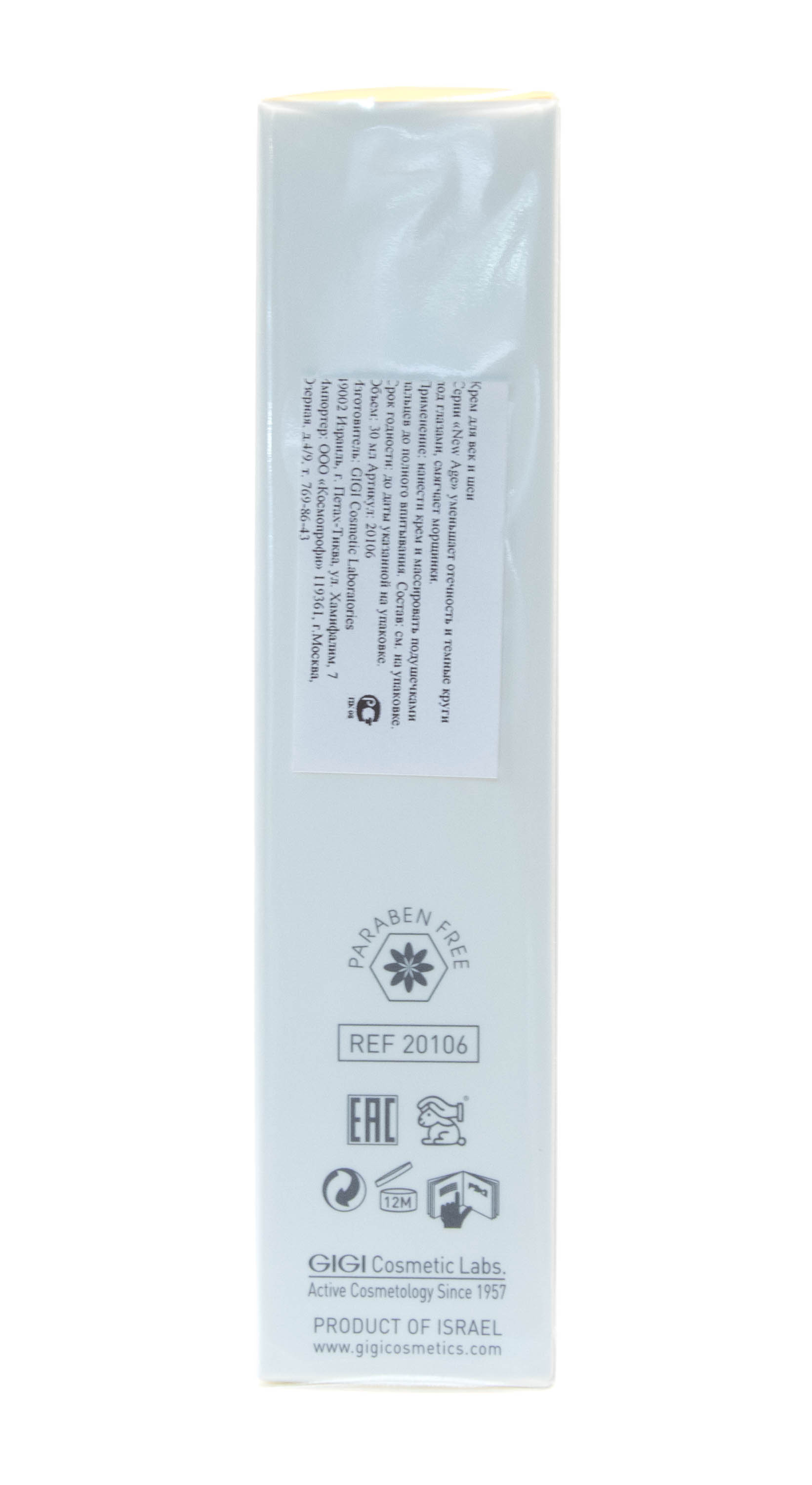 ДжиДжи Крем-комфорт для век и шеи 50 мл (GiGi, New Age) фото 5