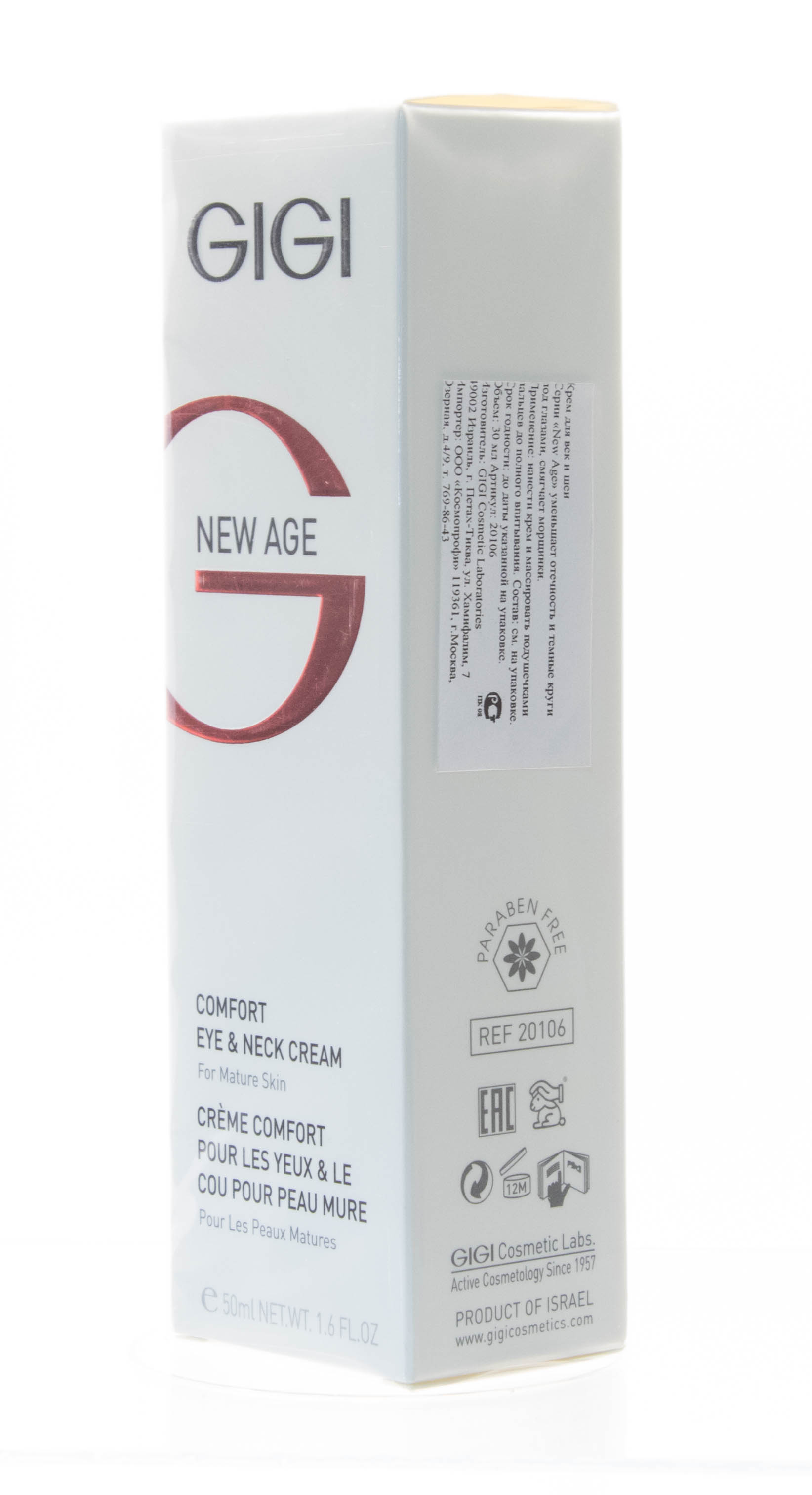 ДжиДжи Крем-комфорт для век и шеи 50 мл (GiGi, New Age) фото 2