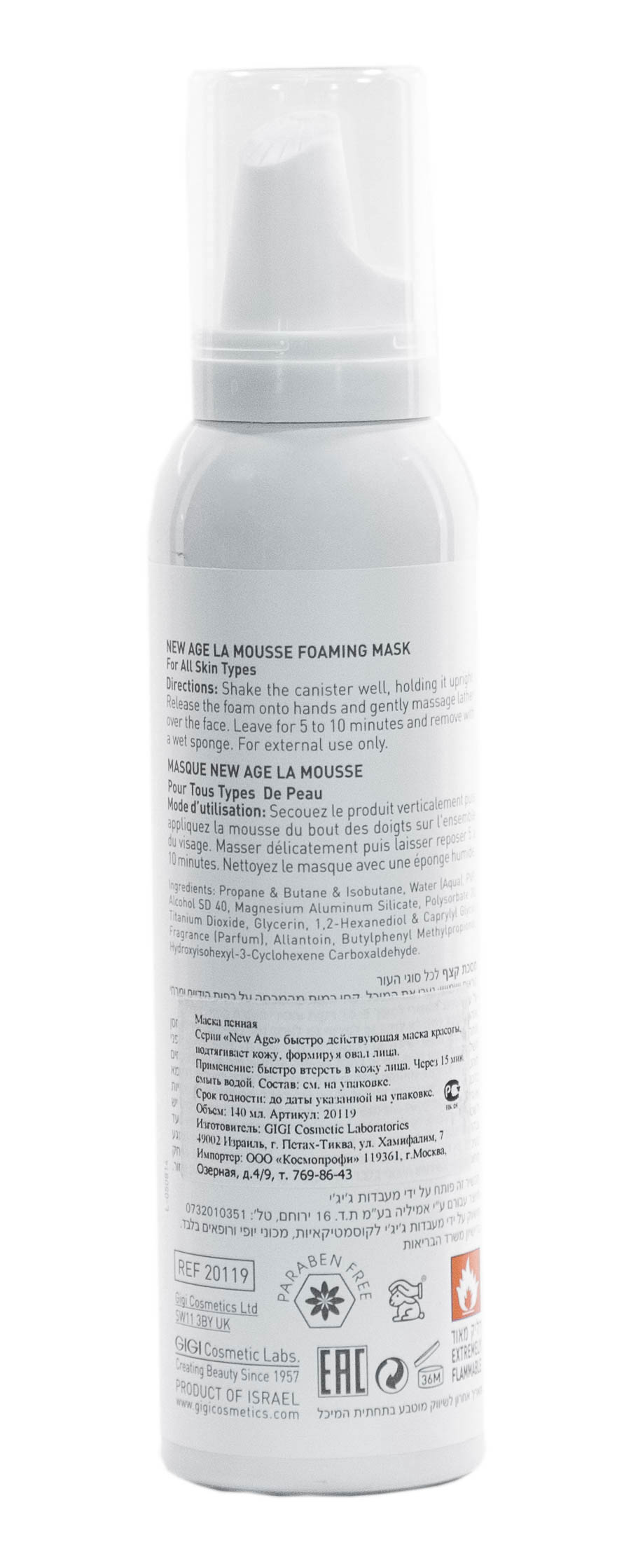 ДжиДжи Маска-мусс пенная La Mousse Foaming Mask, 140 мл (GiGi, New Age) ДжиДжи Маска-мусс пенная La Mousse Foaming Mask, 140 мл (GiGi, New Age) фото 4