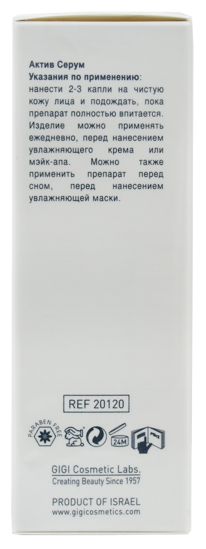 ДжиДжи Активная сыворотка  Active serum 30 мл (GiGi, New Age) фото 3