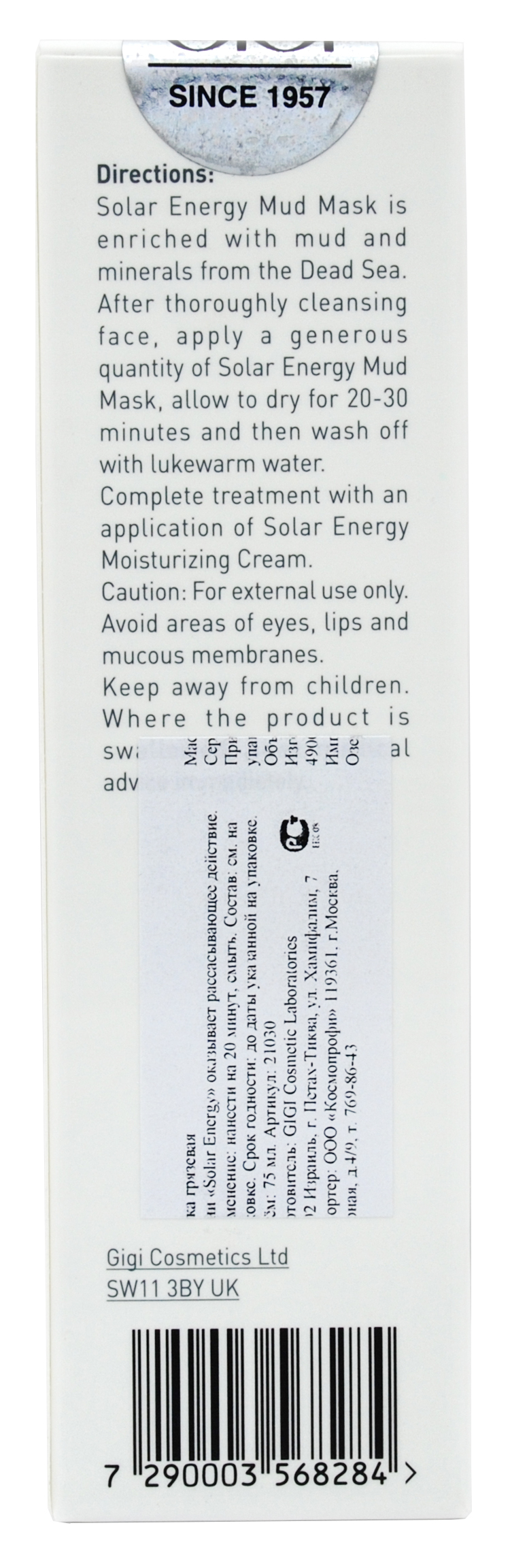 ДжиДжи Ихтиоловая грязевая маска Mud Mask, 75 мл (GiGi, Solar Energy) фото 10