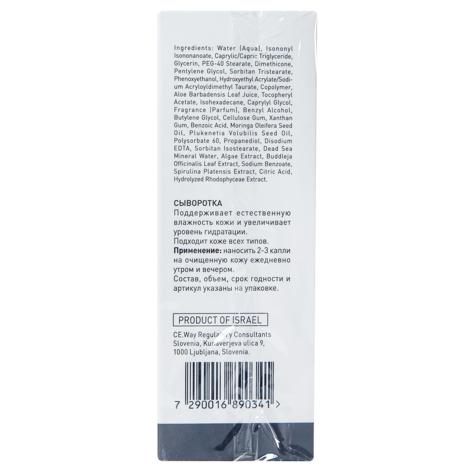 ДжиДжи Сыворотка скульптурирующая Urban Serum, 30 мл (GiGi, City NAP) фото 7