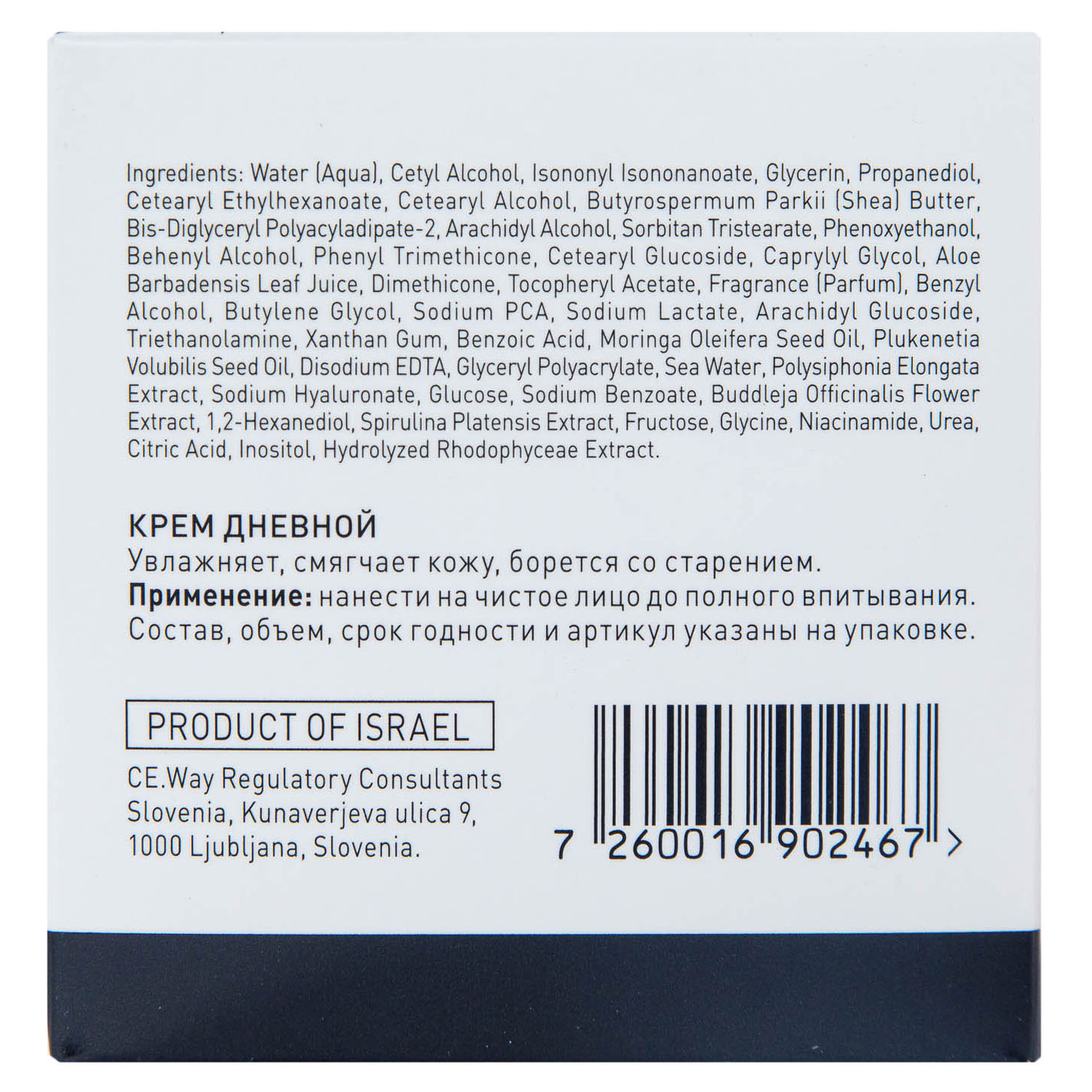 ДжиДжи Крем дневной Urban Day Cream, 50 мл (GiGi, City NAP) фото 3