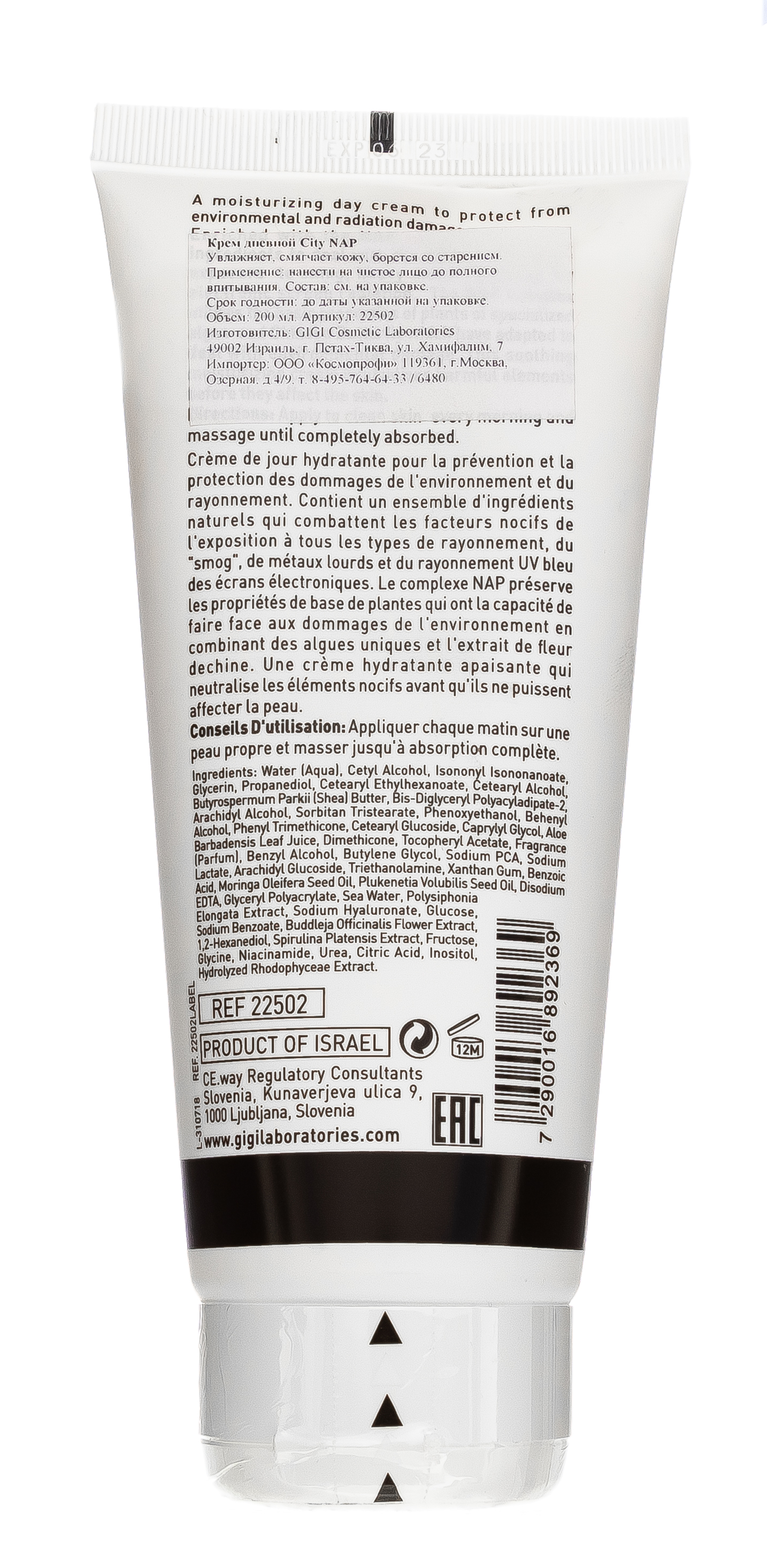 ДжиДжи Маска Красоты, 200 мл (GiGi, City NAP) ДжиДжи Маска Красоты, 200 мл (GiGi, City NAP) фото 2