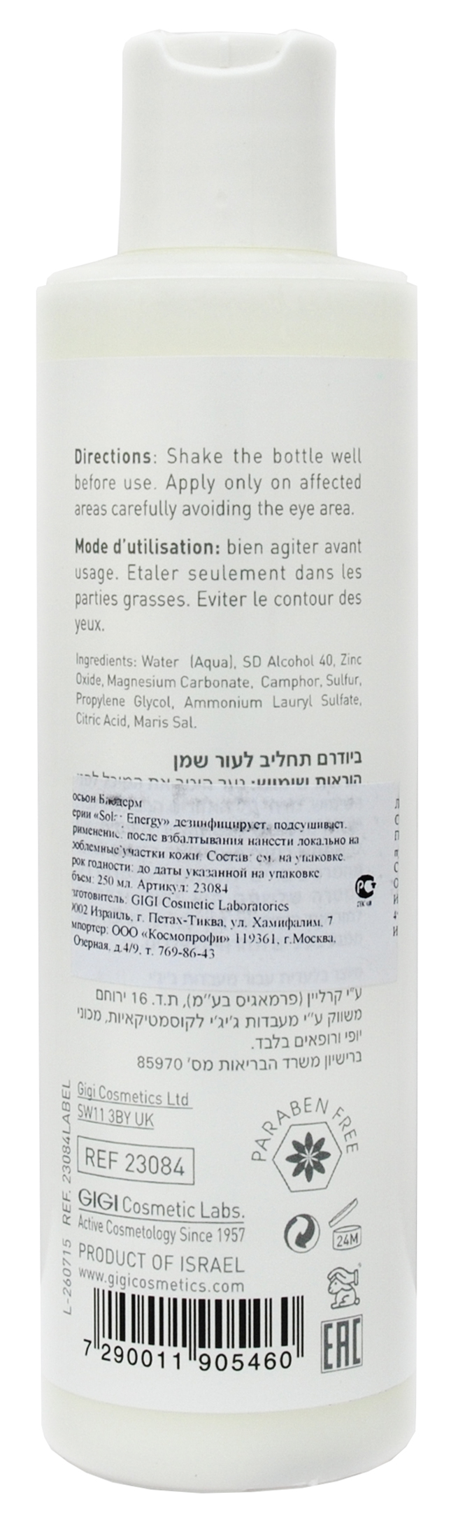 ДжиДжи Лосьон-болтушка Bioderm Lotion, 250 мл (GiGi, Skin Expert) фото 8