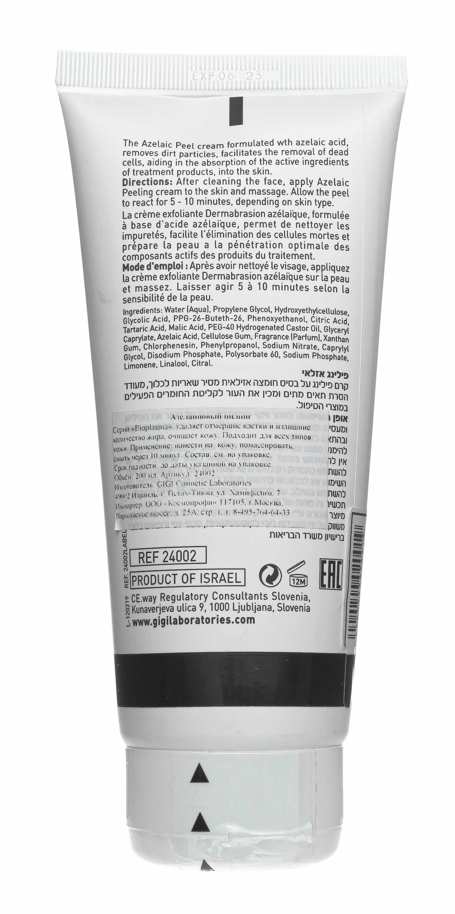 ДжиДжи Пилинг Азелаиновый, 200 мл (GiGi, Bioplasma) фото 2