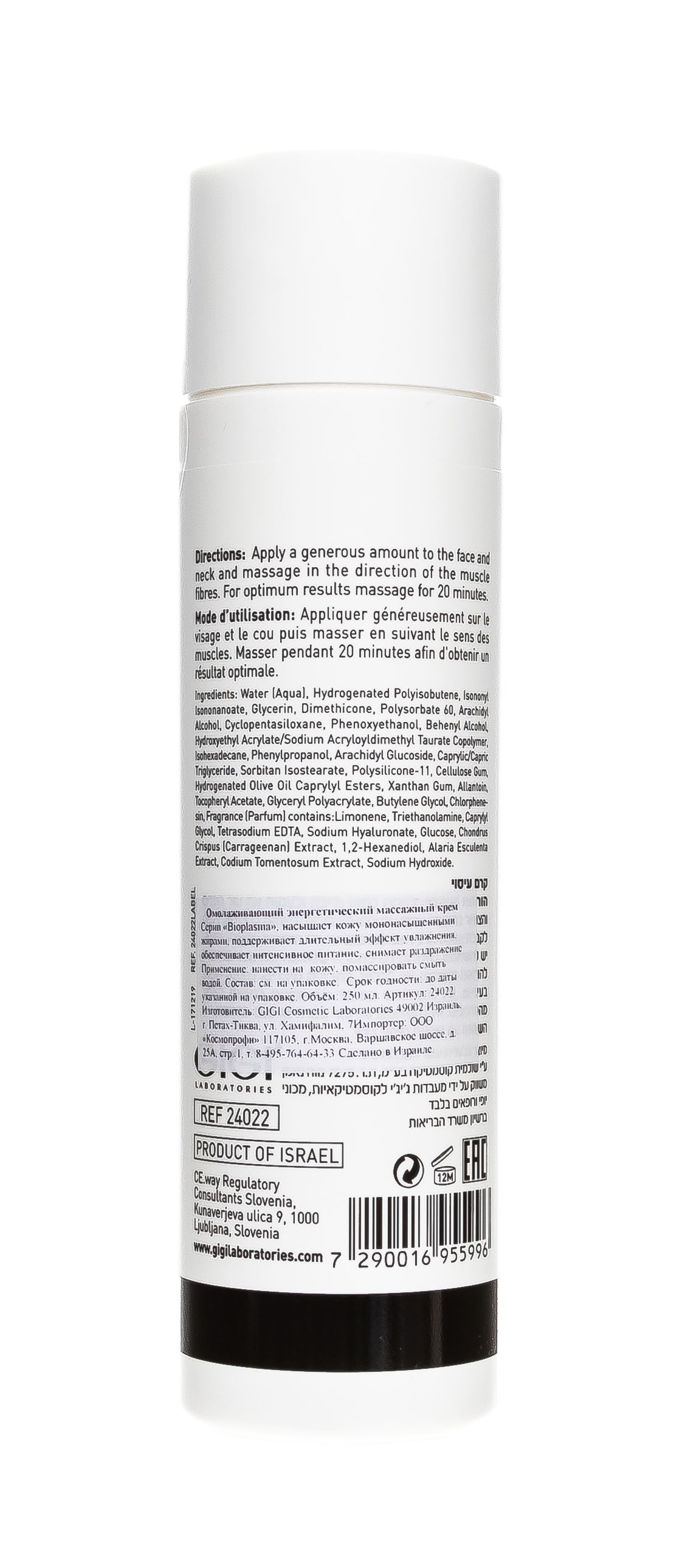 ДжиДжи Крем массажный омолаживающий NSA-5 Revival, 250 мл (GiGi, Bioplasma) фото 2