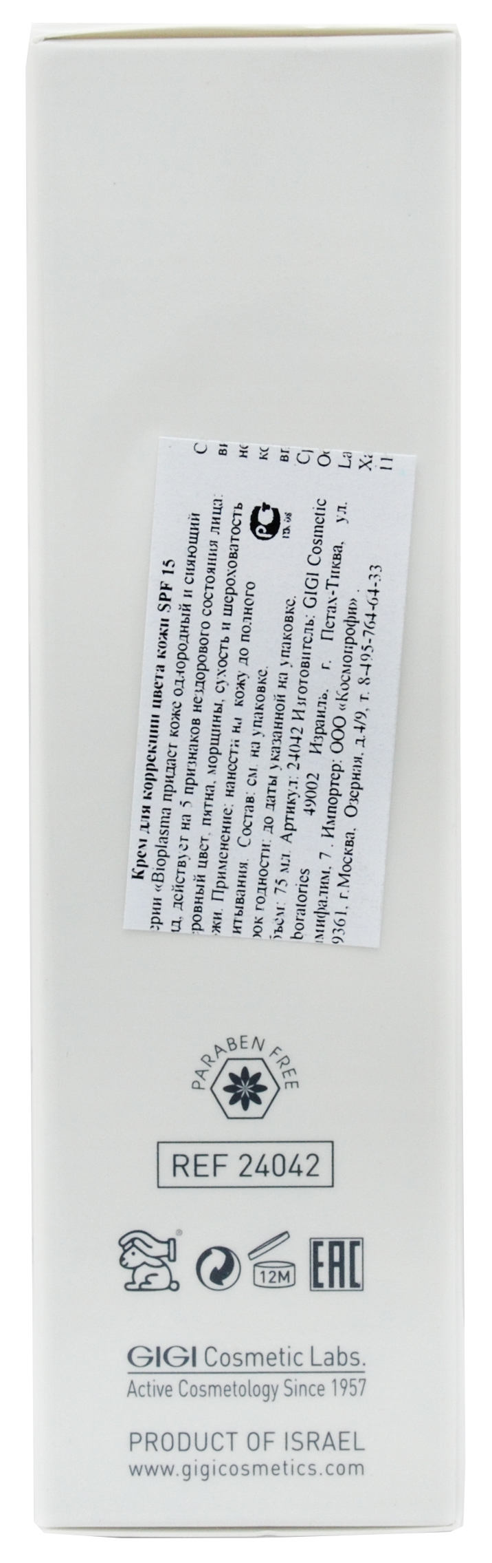 ДжиДжи Крем для коррекции цвета кожи CC-Cream Color Corrector SPF15, 75 мл (GiGi, Bioplasma) ДжиДжи Крем для коррекции цвета кожи CC-Cream Color Corrector SPF15, 75 мл (GiGi, Bioplasma) фото 4