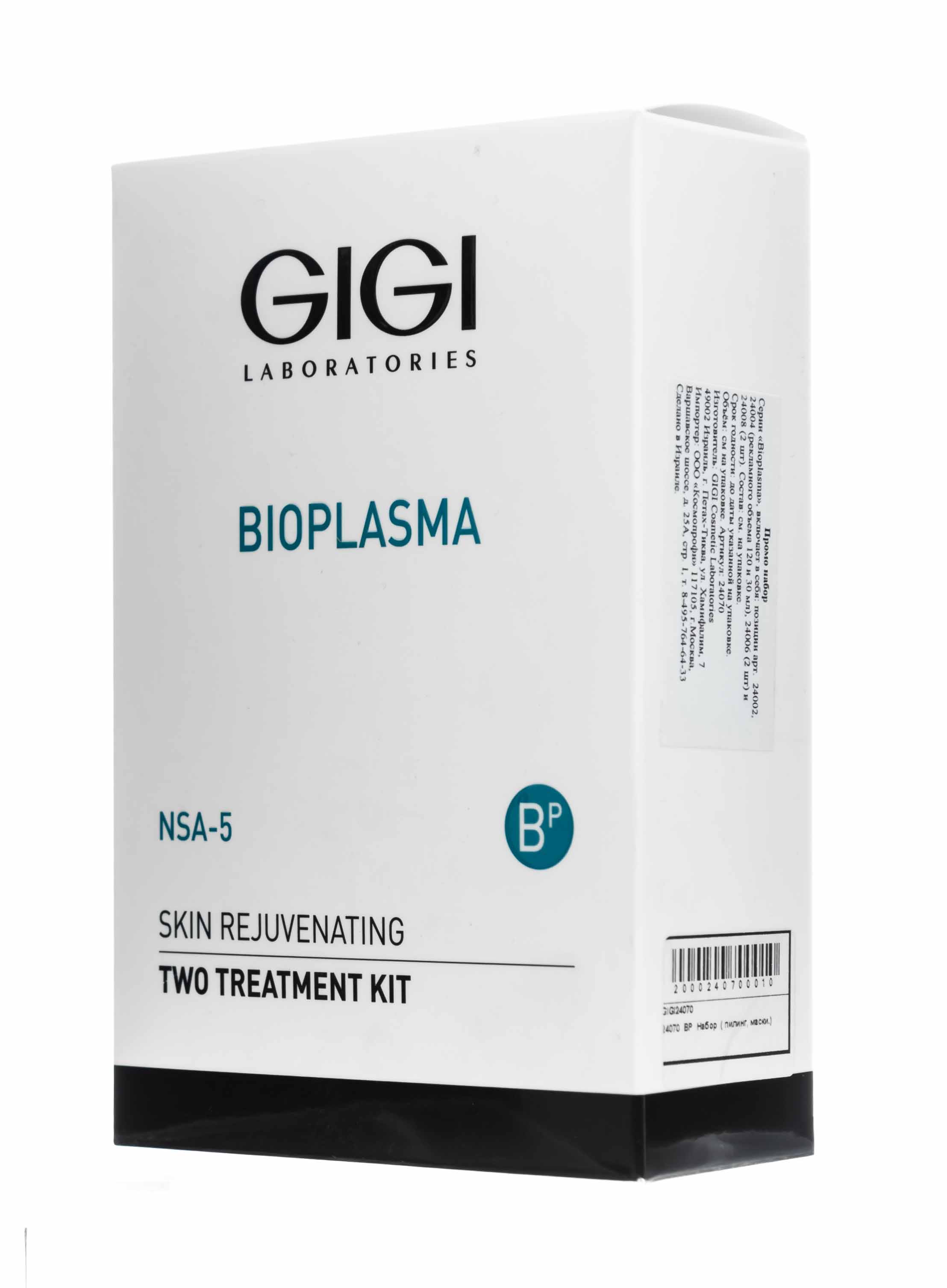ДжиДжи Набор подарочный пилинг, маски (GiGi, Bioplasma) ДжиДжи Набор подарочный пилинг, маски (GiGi, Bioplasma) фото 2