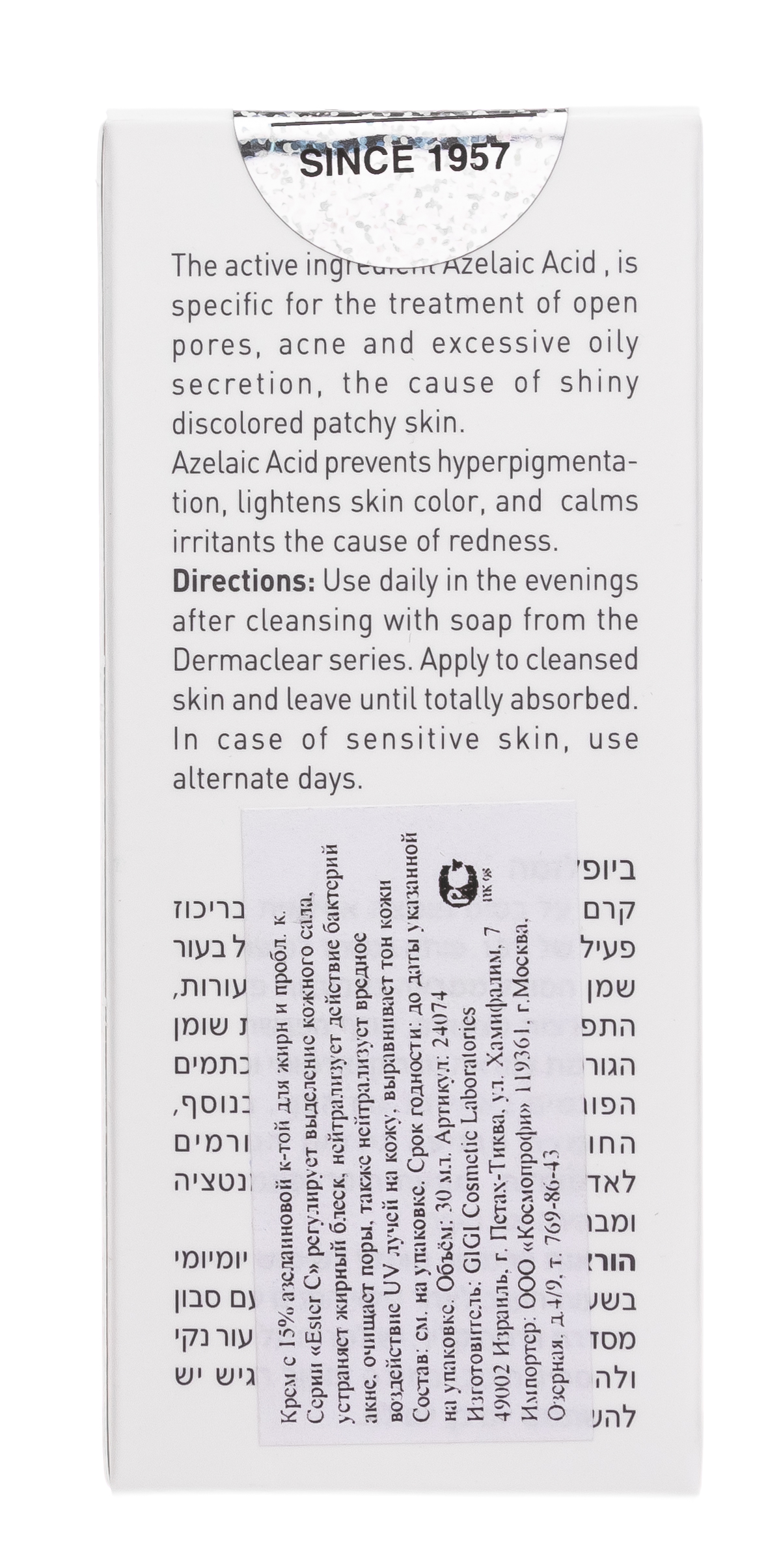 ДжиДжи Крем с азелаиновой кислотой NSA-5 Azelaic Cream 15%, 30 мл (GiGi, Bioplasma) ДжиДжи Крем с азелаиновой кислотой NSA-5 Azelaic Cream 15%, 30 мл (GiGi, Bioplasma) фото 5