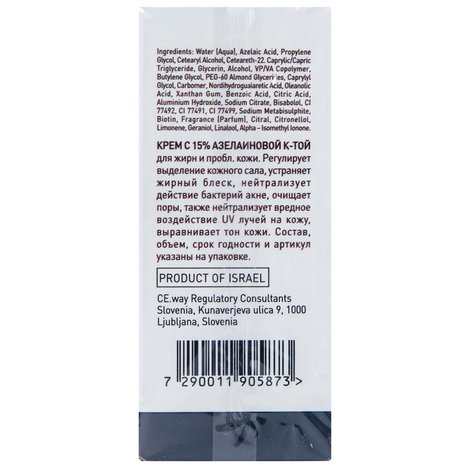 ДжиДжи Крем с азелаиновой кислотой NSA-5 Azelaic Cream 15%, 30 мл (GiGi, Bioplasma) ДжиДжи Крем с азелаиновой кислотой NSA-5 Azelaic Cream 15%, 30 мл (GiGi, Bioplasma) фото 9