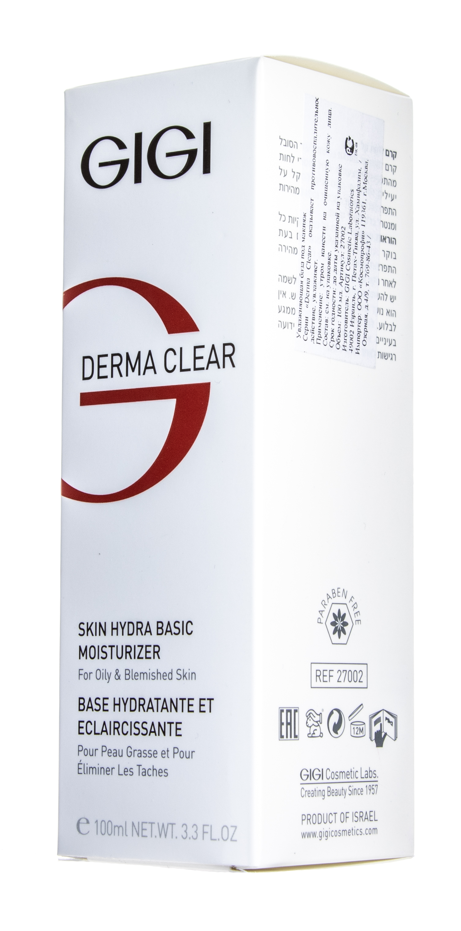 ДжиДжи Увлажняющая база под макияж 100 мл (GiGi, Derma Clear) фото 3