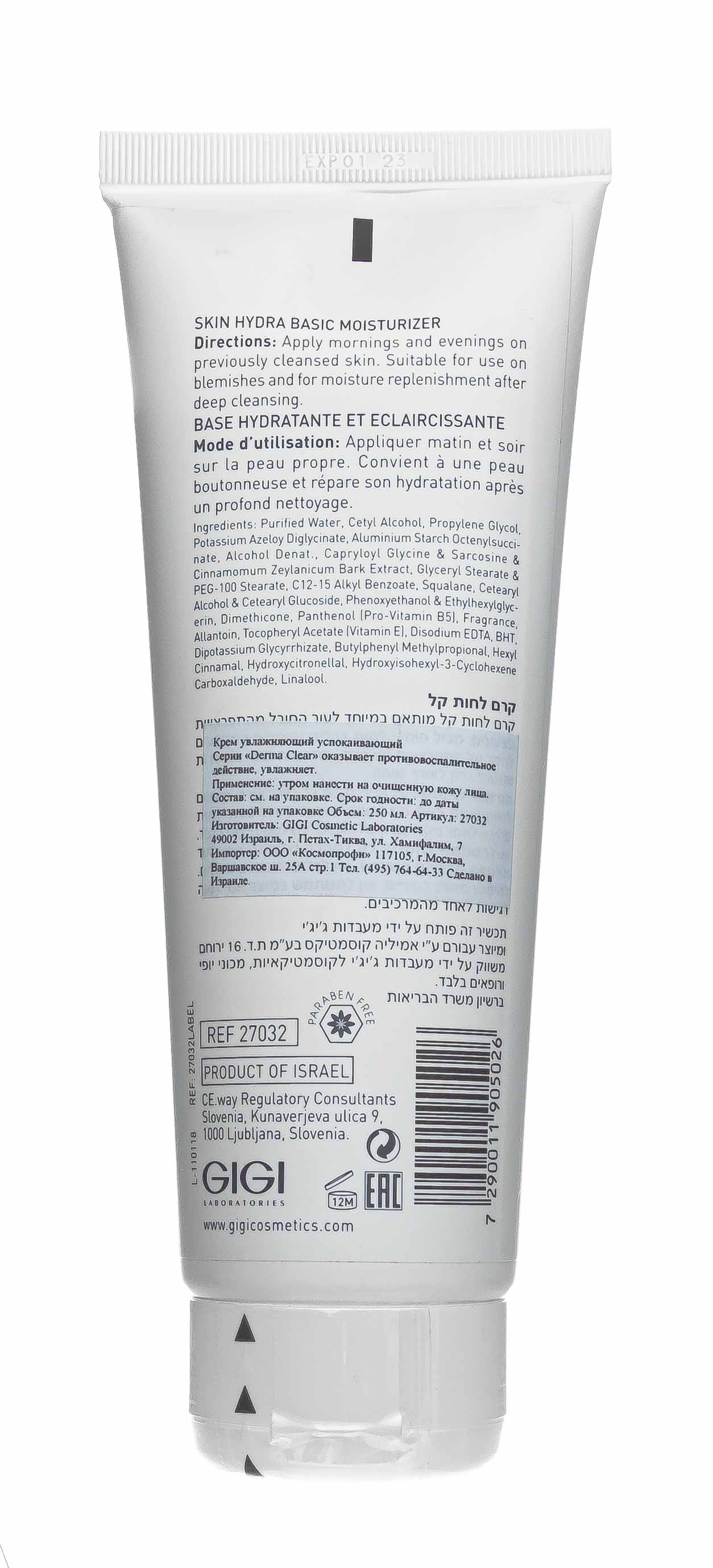 ДжиДжи Крем базовый увлажняющий, 250 мл (GiGi, Derma Clear) фото 2