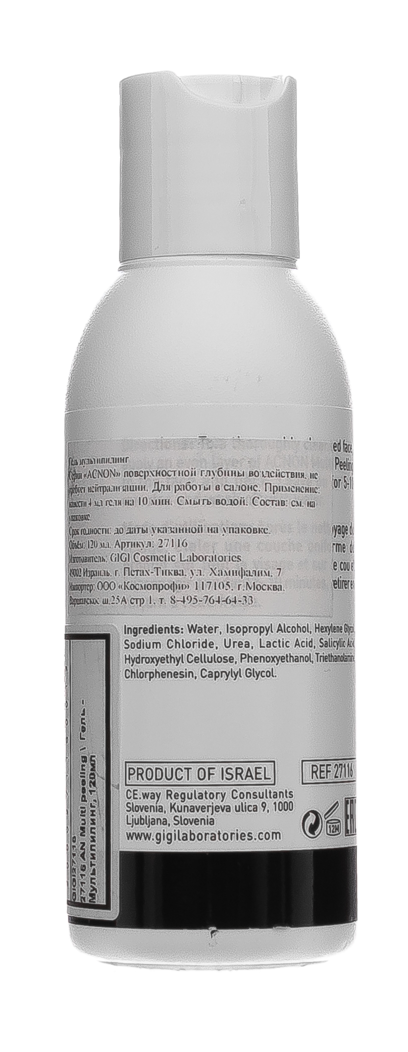 ДжиДжи Гель мульти-пилинг 120 мл (GiGi, AN) фото 2