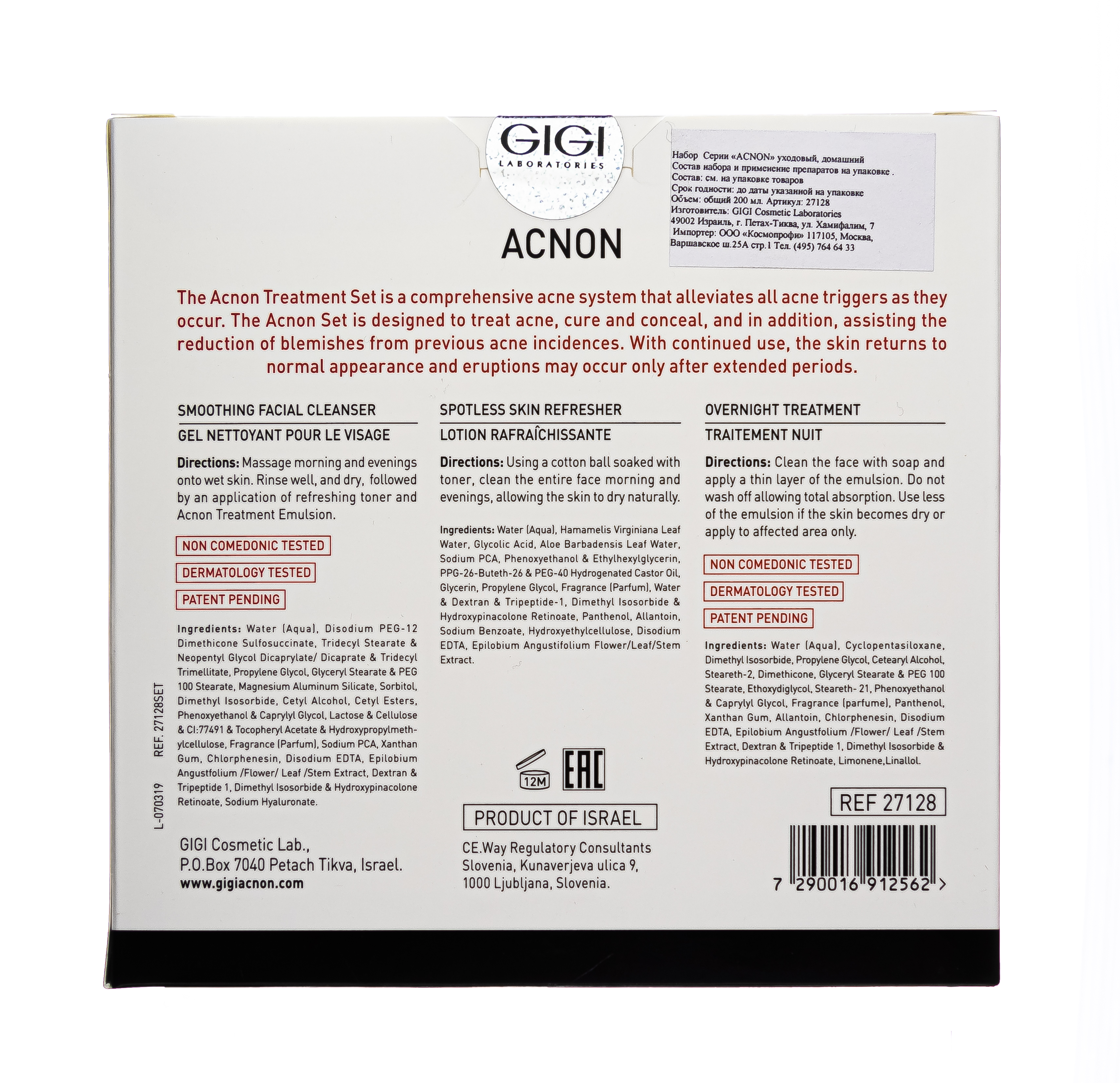 ДжиДжи Трехступенчатый набор  ДжиДжи Трехступенчатый набор