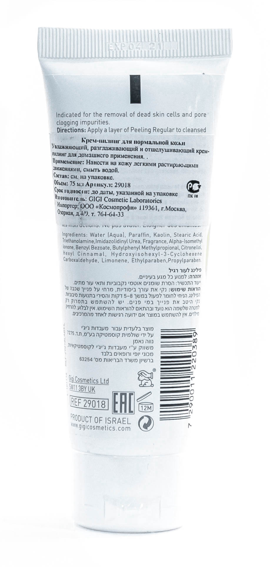 ДжиДжи Крем-пилинг регулярный Out Serial Peeling Regular For Normal Skin, 75 мл (GiGi, Skin Expert) ДжиДжи Крем-пилинг регулярный Out Serial Peeling Regular For Normal Skin, 75 мл (GiGi, Skin Expert) фото 7