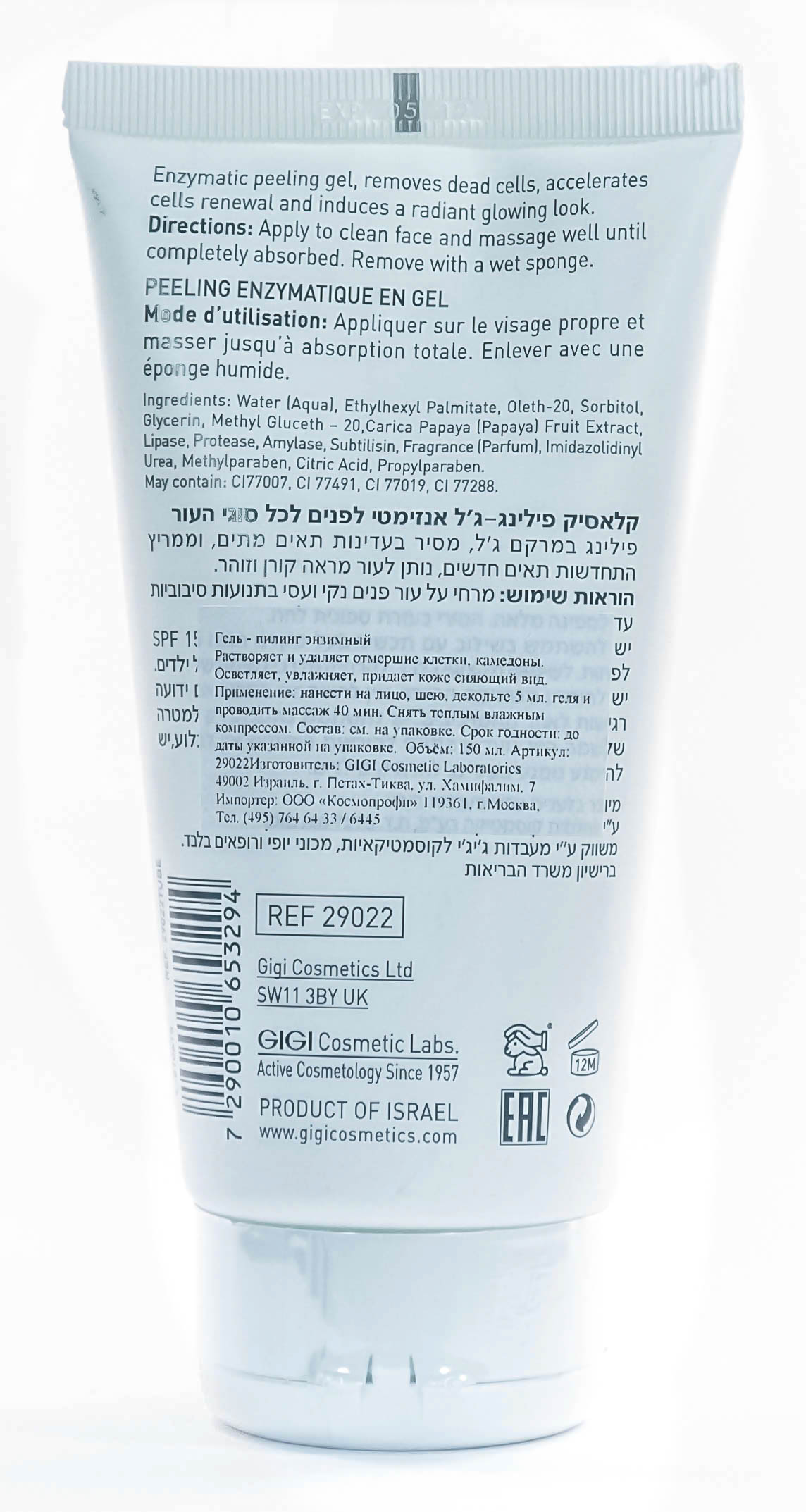 ДжиДжи Энзимный гель-пилинг, 150 мл (GiGi, Skin Expert) фото 1