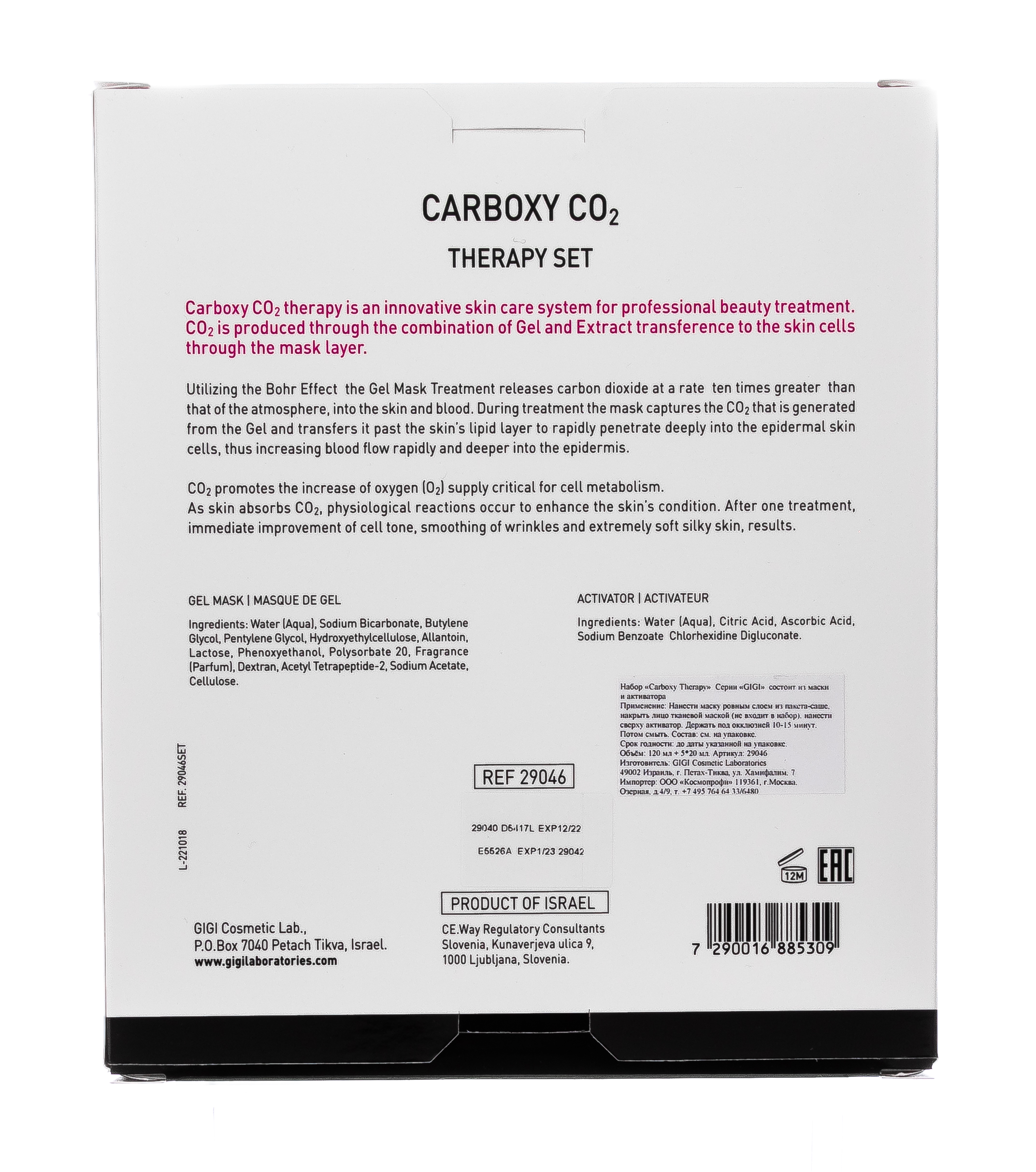 ДжиДжи Набор для карбокситерапии Carboxy CO2 Set (GiGi, Carboxy CO2) фото 2