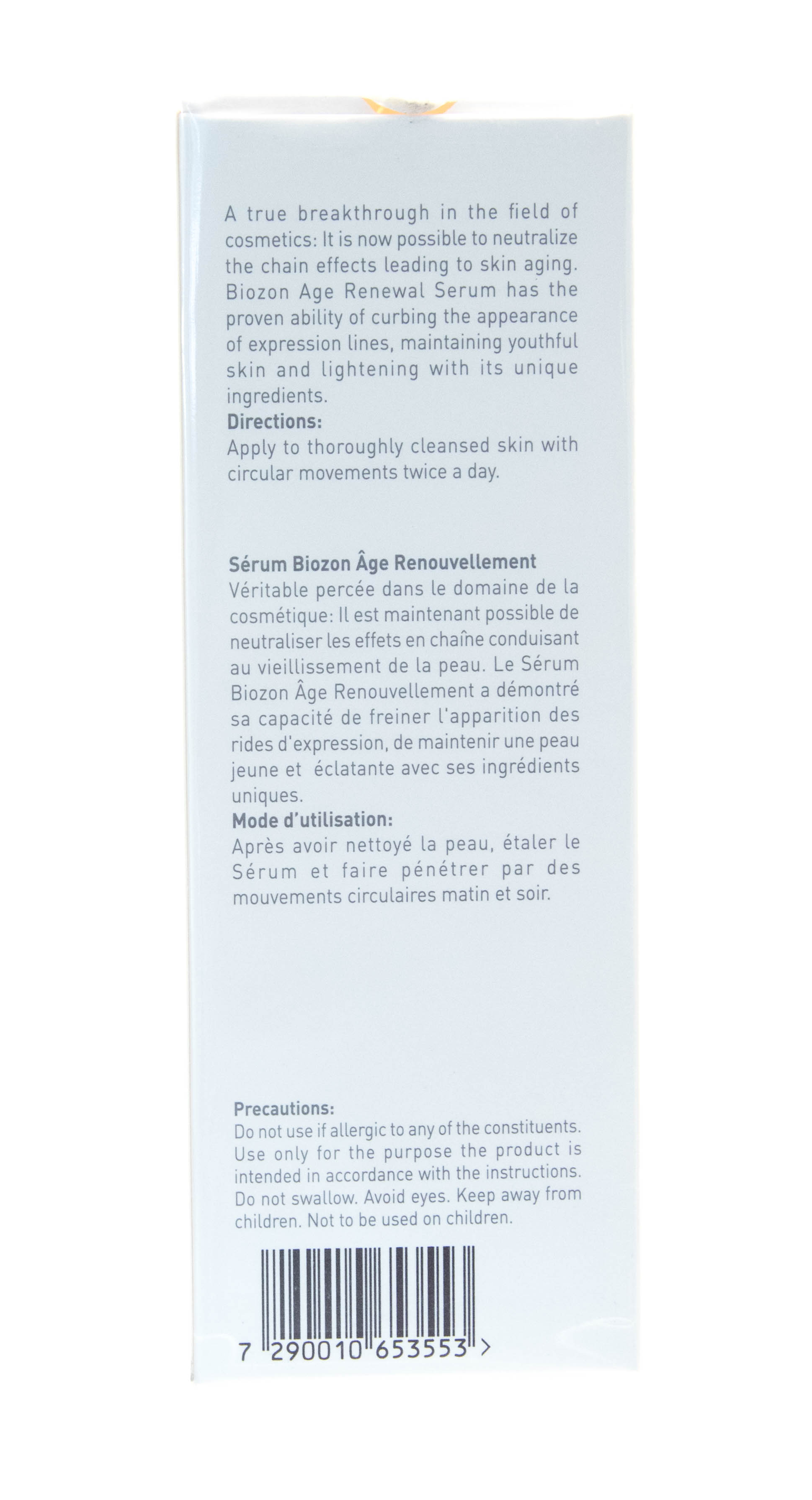 ДжиДжи Сыворотка 