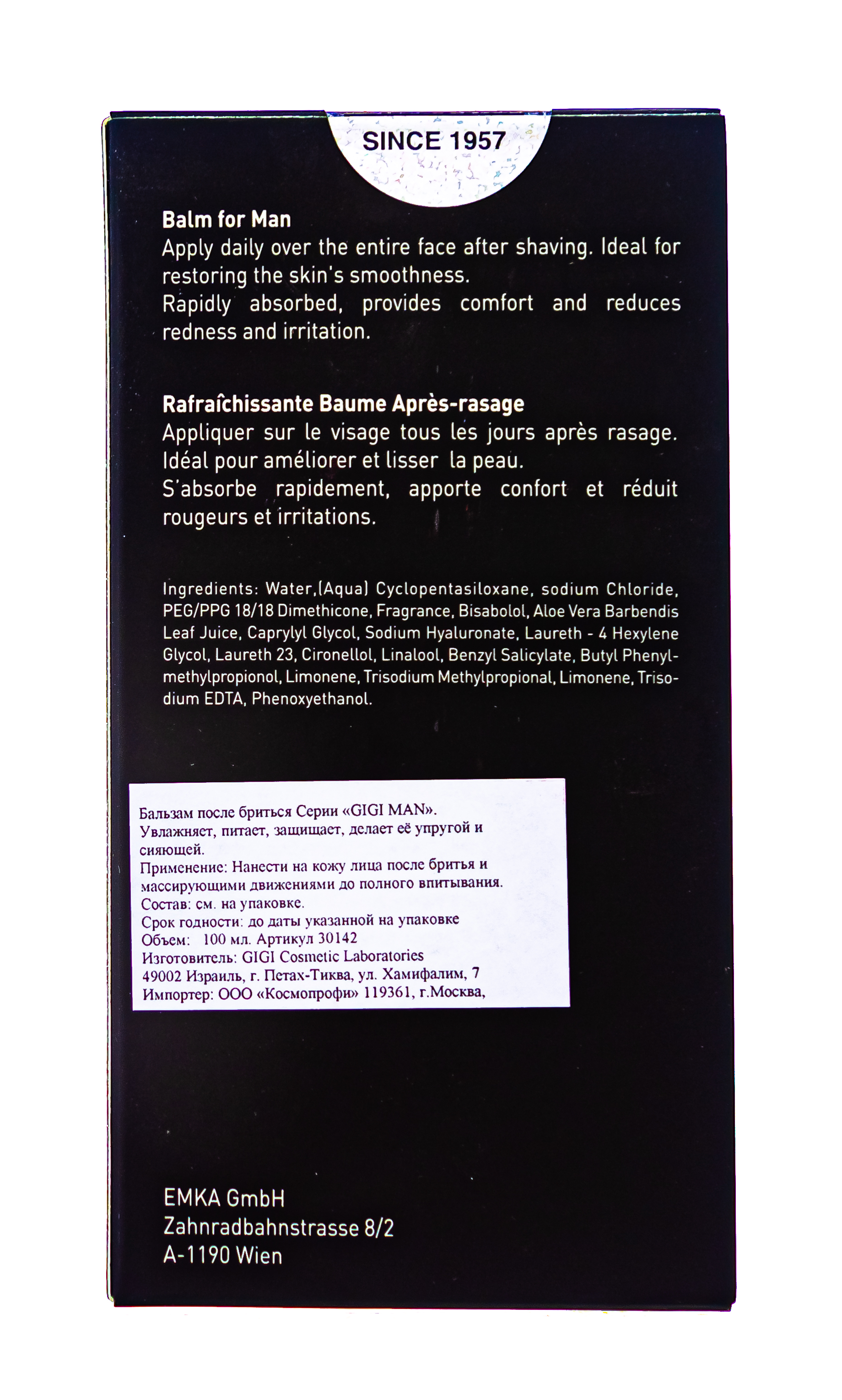 ДжиДжи Бальзам после бритья, 100 мл (GiGi, Man) фото 4