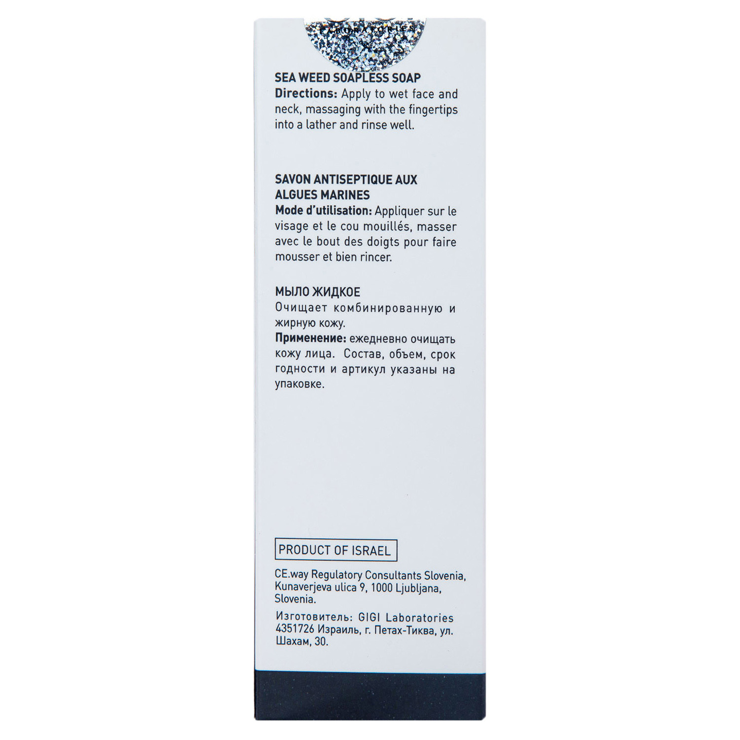 ДжиДжи Мыло жидкое непенящееся Soapless Soap For Normal To Oily Skin, 100 мл (GiGi, Sea Weed) фото 7