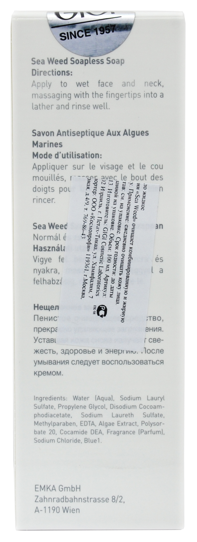 ДжиДжи Мыло жидкое непенящееся Soapless Soap For Normal To Oily Skin, 100 мл (GiGi, Sea Weed) фото 4