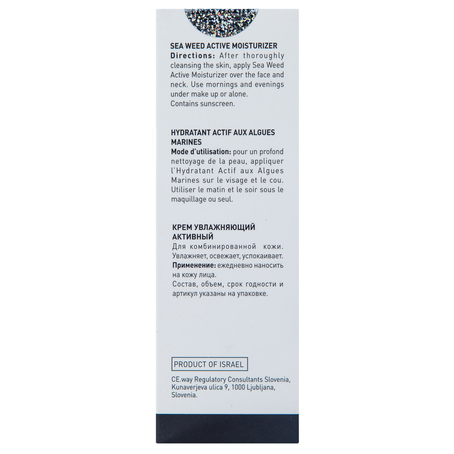 ДжиДжи Крем увлажняющий активный для нормальной и жирной кожи Active Moisturizer For Normal To Oily Skin, 100 мл (GiGi, Sea Weed) фото 6