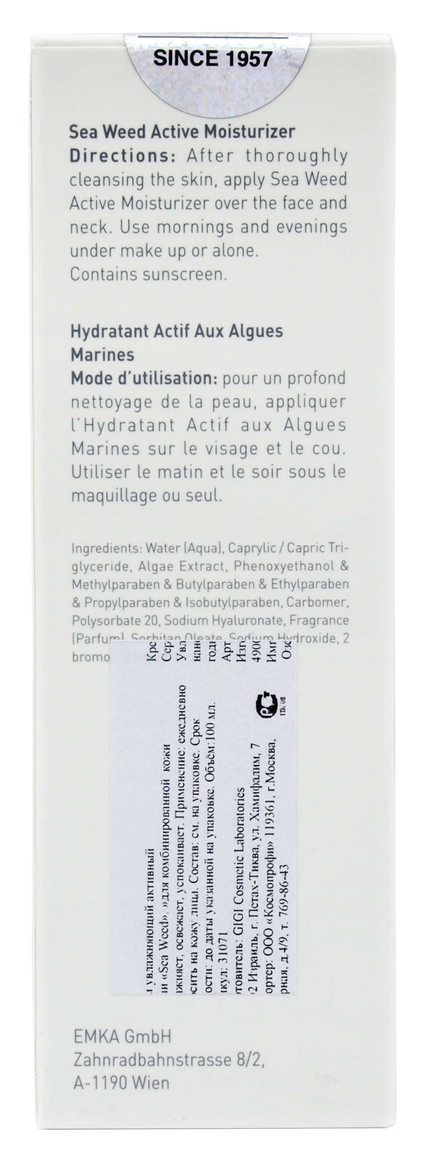 ДжиДжи Крем увлажняющий активный для нормальной и жирной кожи Active Moisturizer For Normal To Oily Skin, 100 мл (GiGi, Sea Weed) фото 3