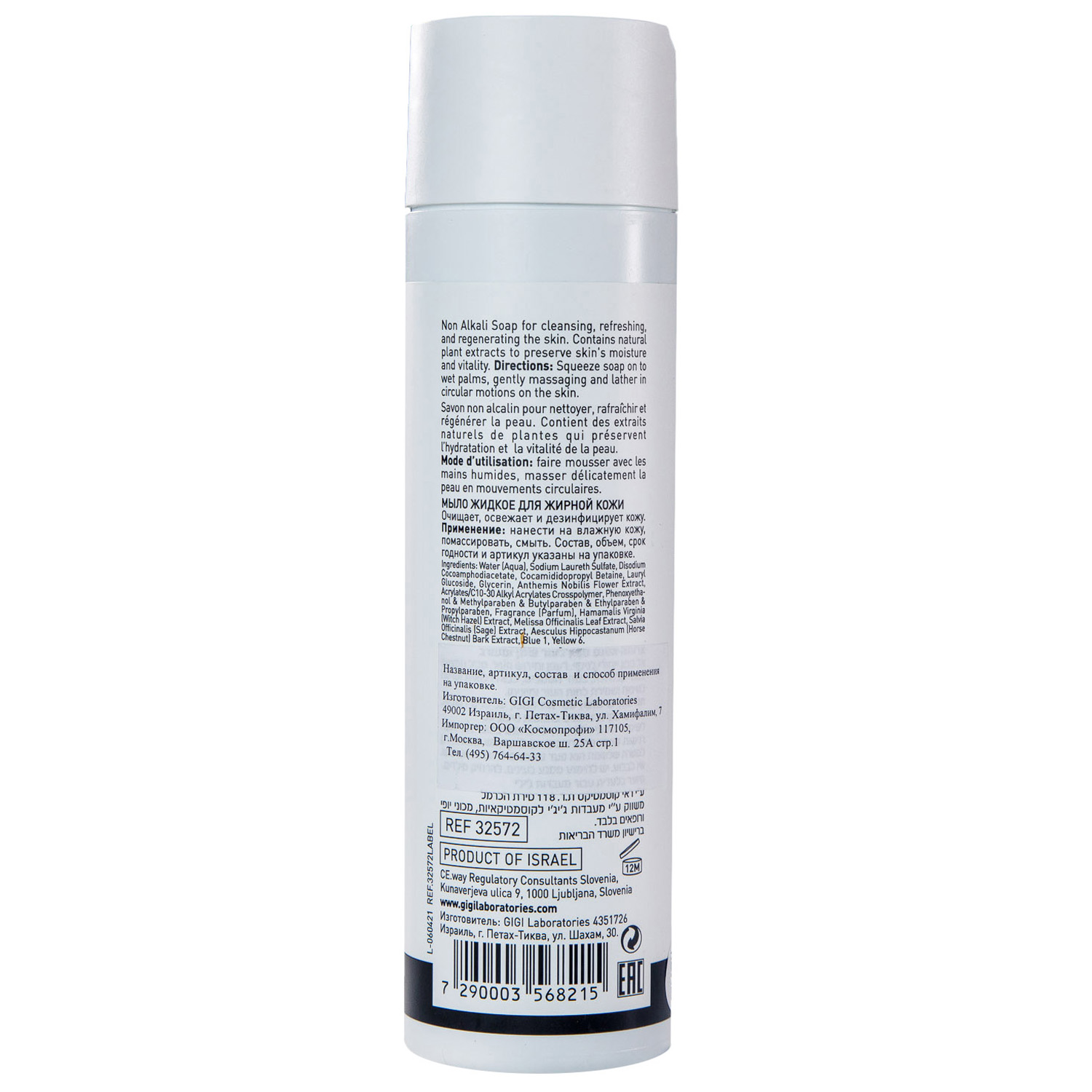 ДжиДжи Мыло жидкое для жирной кожи, 250 мл (GiGi, Aroma Essence) фото 3