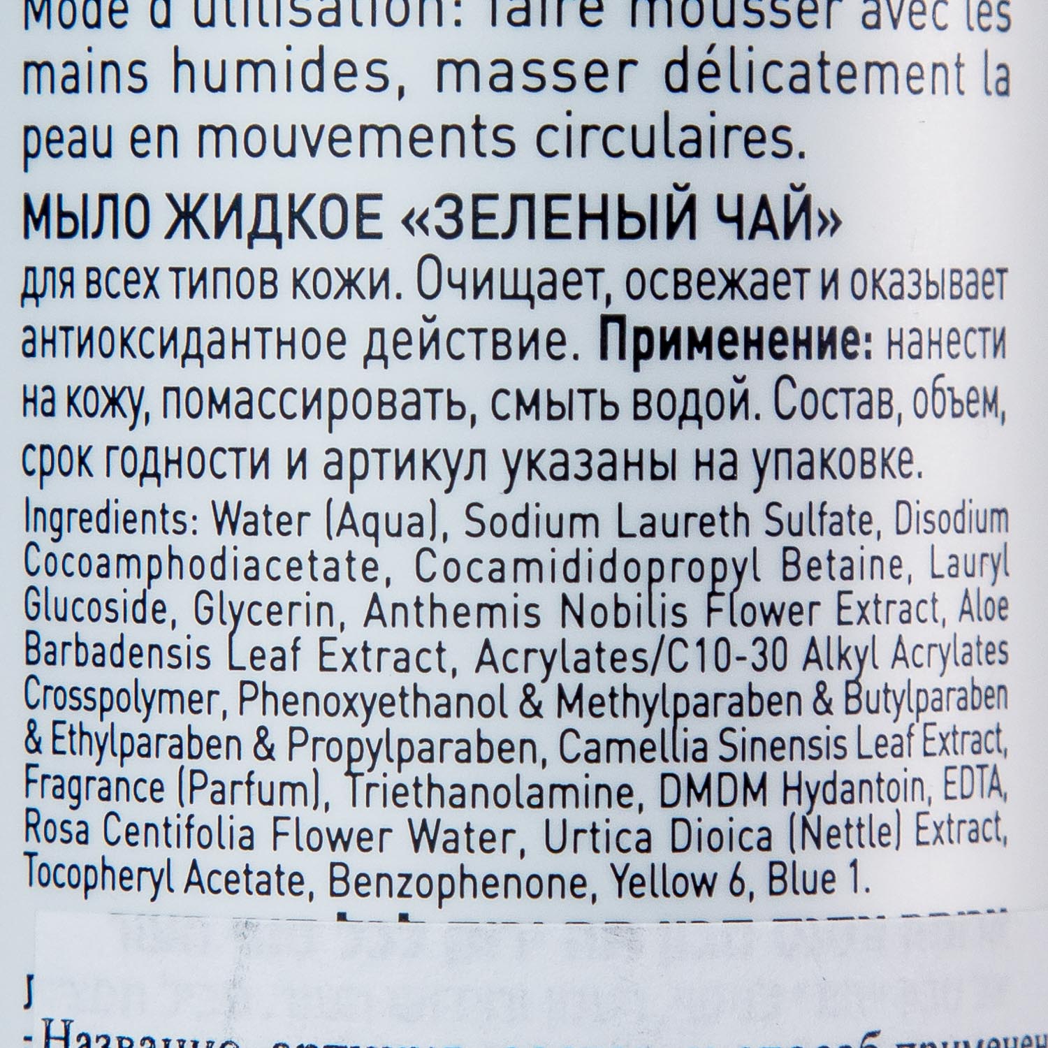 ДжиДжи Мыло 