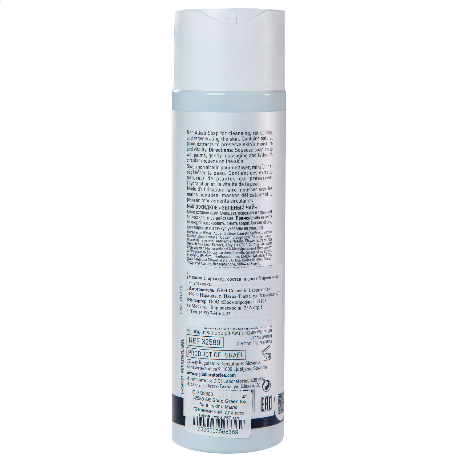 ДжиДжи Мыло 