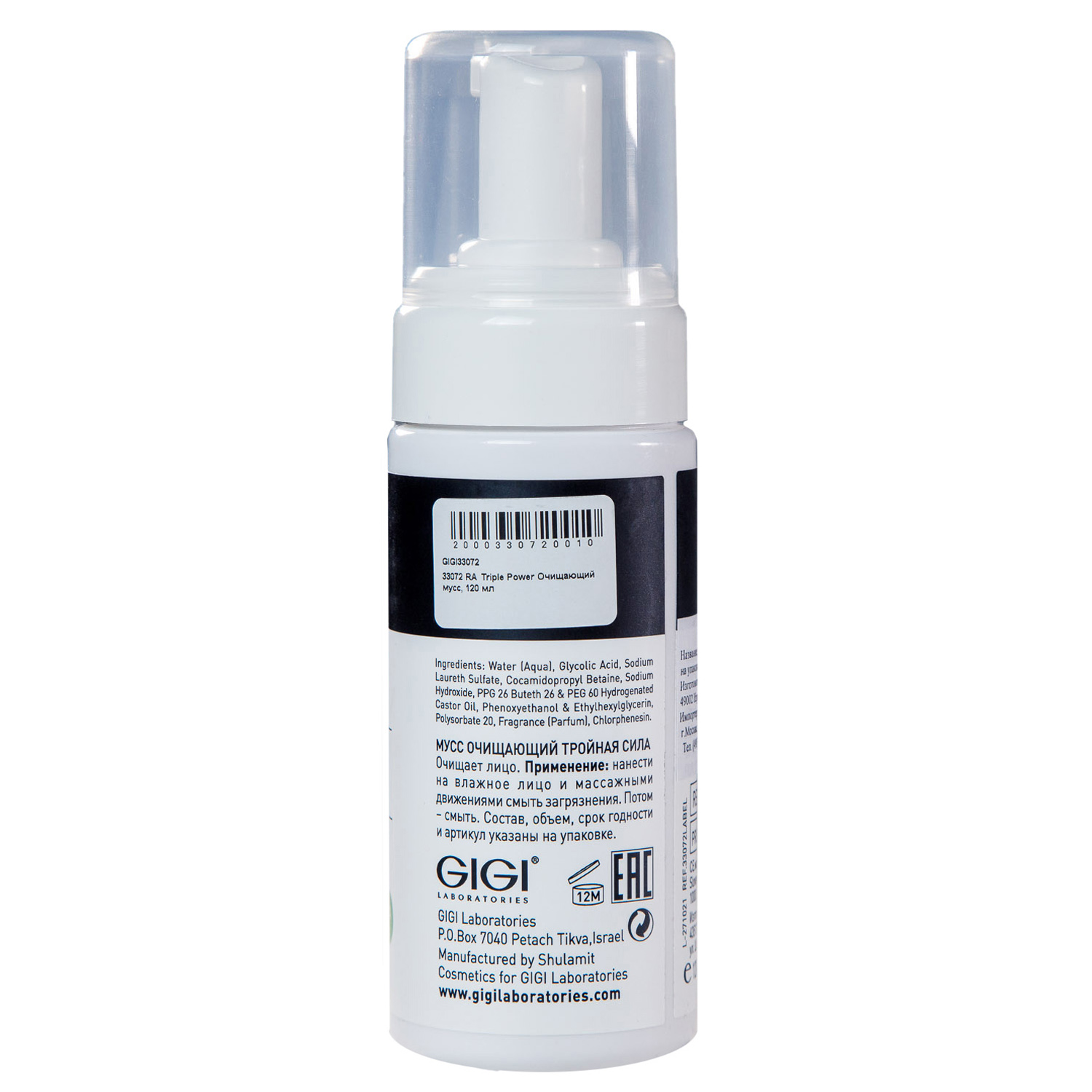 ДжиДжи Очищающий мусс Triple Power Foaming Cleanser, 120 мл (GiGi, Retin A) фото 3