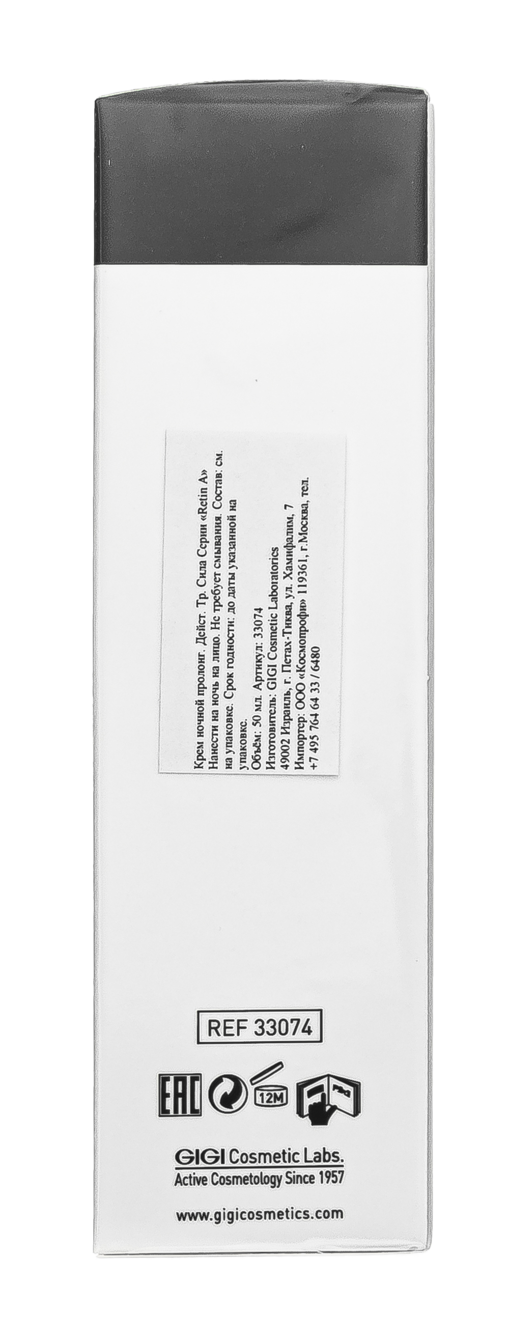 ДжиДжи Ночной крем пролонгированного действия Triple Power Overnight Cream, 50 мл (GiGi, Retin A) фото 3